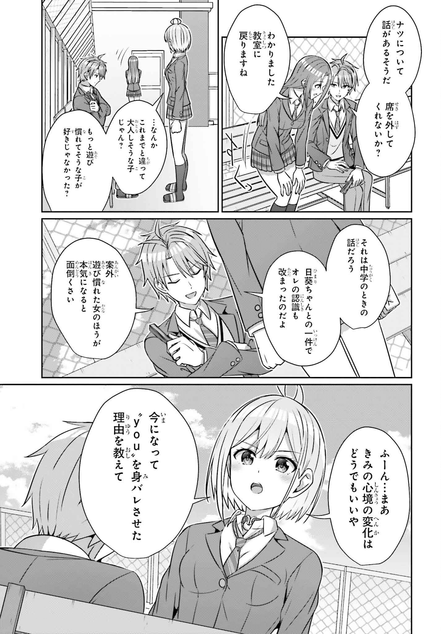 DANJO NO YUUJOU WA SEIRITSU SURU? (IYA, SHINAI!!) - raw - Chapter 34 - https://jpdd.ccdd.to/JPDD/danjonoyuujouwaseiritsusuruiyashinai/340000/kfsdjah305z.png