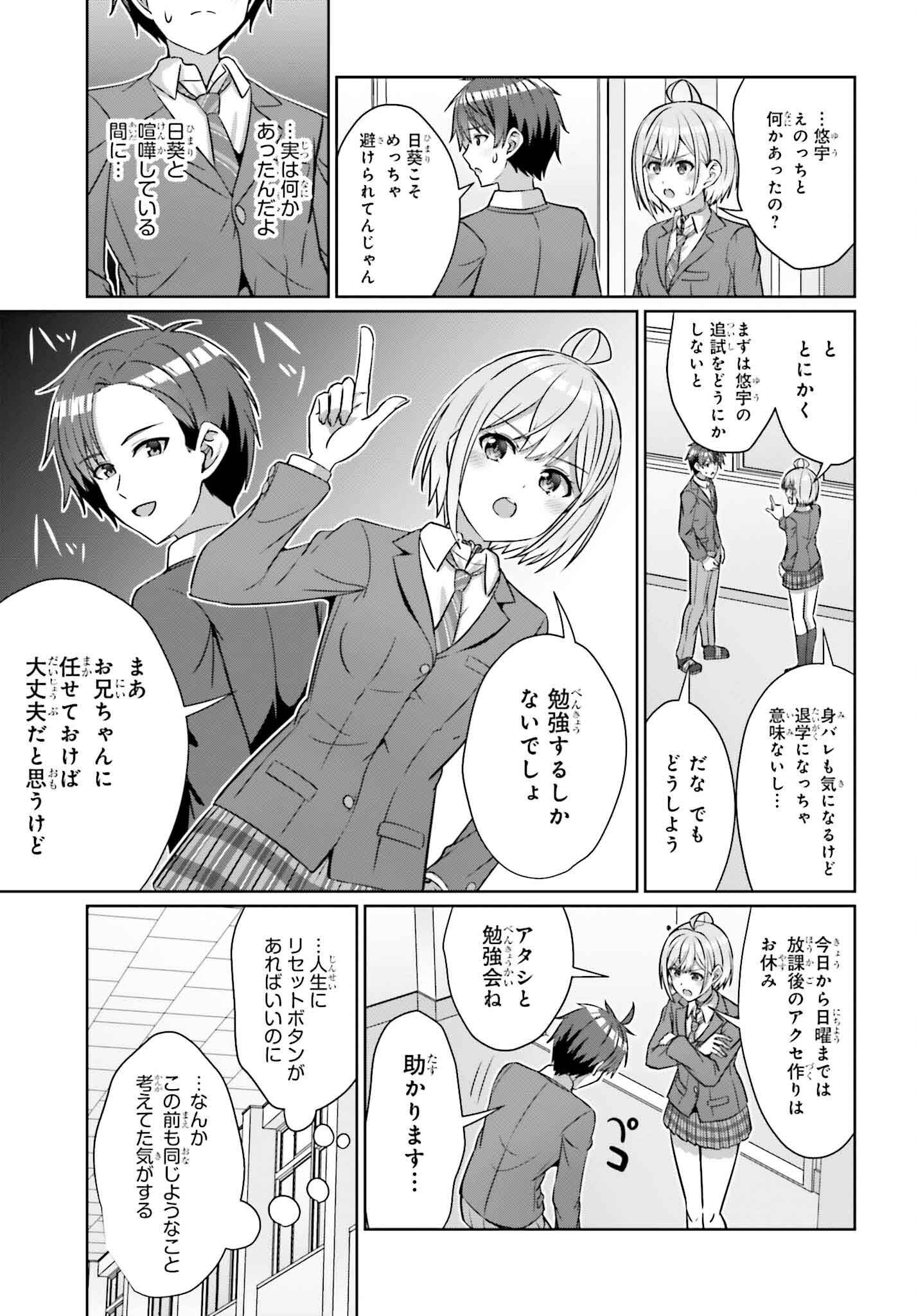 DANJO NO YUUJOU WA SEIRITSU SURU? (IYA, SHINAI!!) - raw - Chapter 34 - https://jpdd.ccdd.to/JPDD/danjonoyuujouwaseiritsusuruiyashinai/340000/ri53bfvvyr4.png