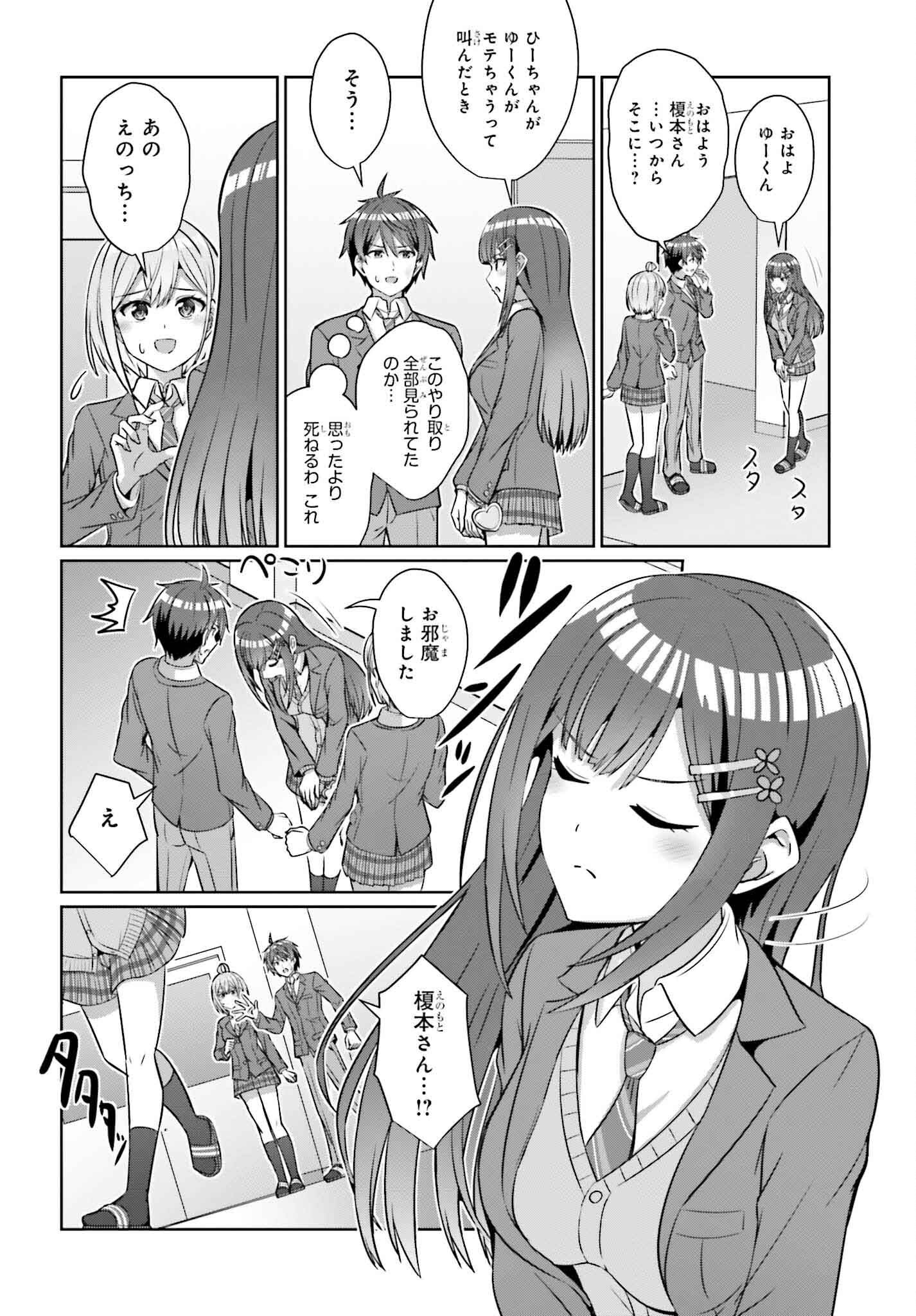 DANJO NO YUUJOU WA SEIRITSU SURU? (IYA, SHINAI!!) - raw - Chapter 34 - https://jpdd.ccdd.to/JPDD/danjonoyuujouwaseiritsusuruiyashinai/340000/x5mxzg4h05p.png
