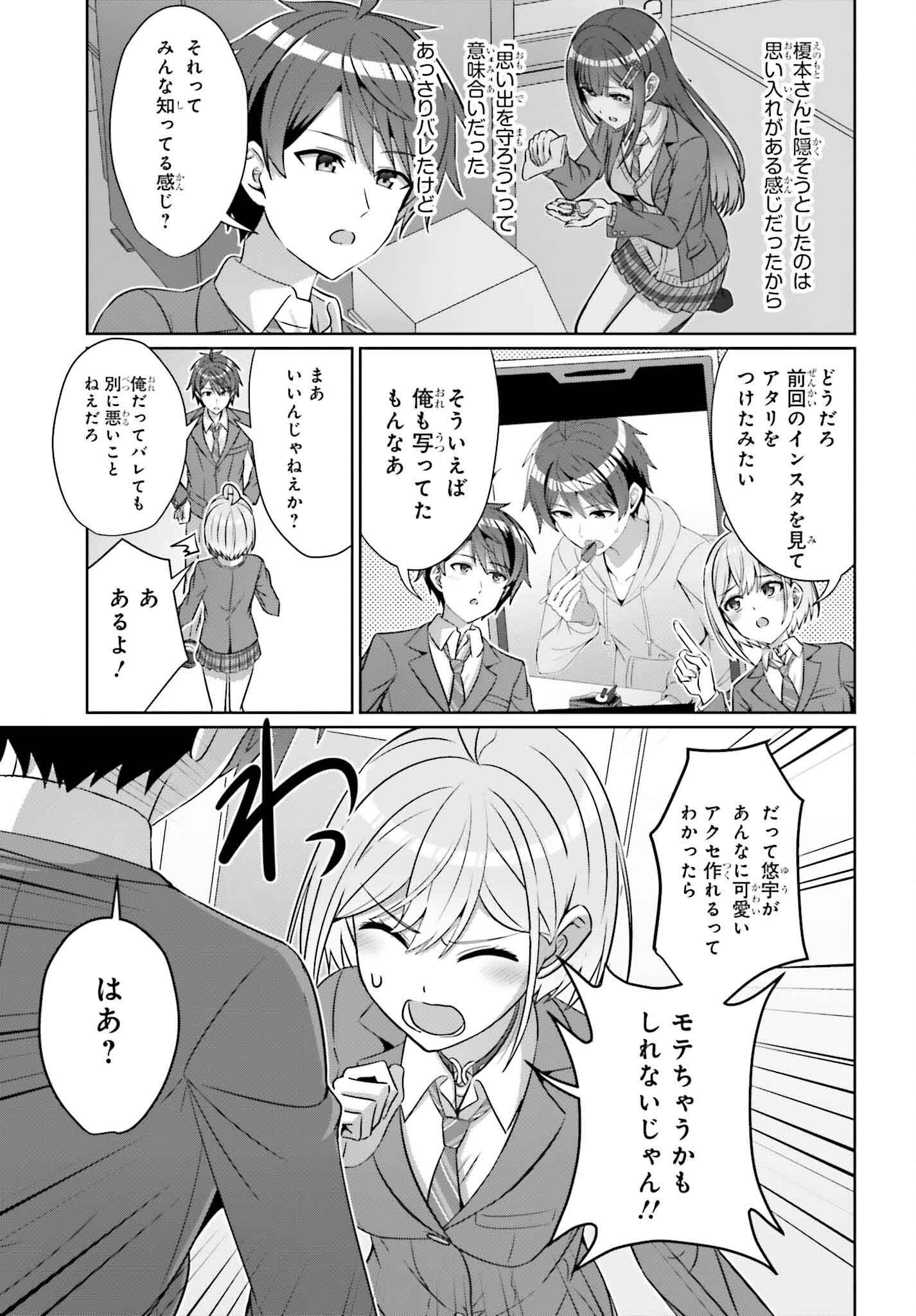 DANJO NO YUUJOU WA SEIRITSU SURU? (IYA, SHINAI!!) - raw - Chapter 34 - https://jpdd.ccdd.to/JPDD/danjonoyuujouwaseiritsusuruiyashinai/340000/zafglzaswb0.png