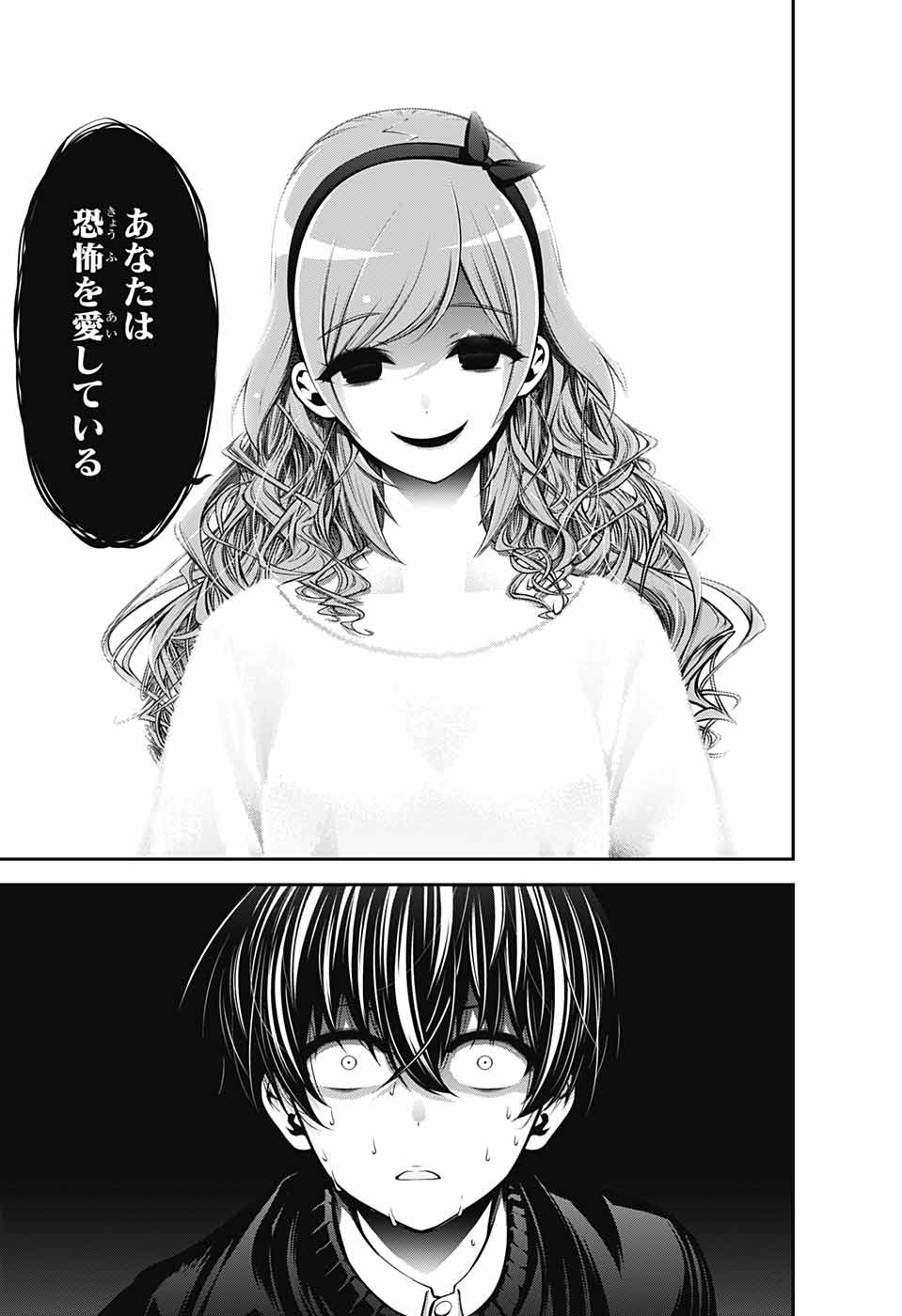 DARK GATHERING - raw - Chapter 1 - https://jpdd.ccdd.to/JPDD/darkgathering/90511/100bbuphcim.jpg