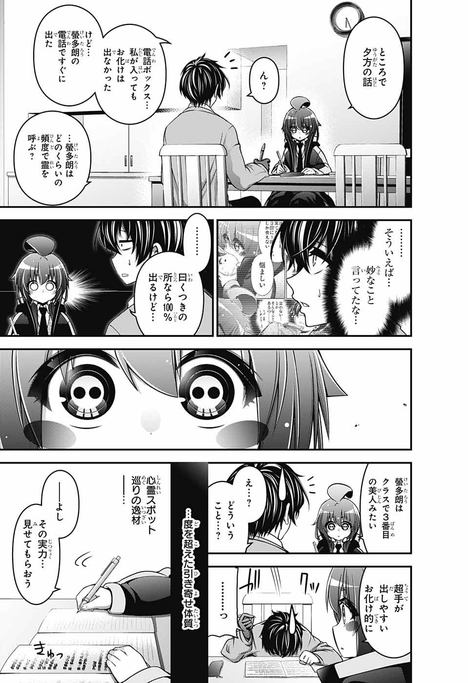 DARK GATHERING - raw - Chapter 1 - https://jpdd.ccdd.to/JPDD/darkgathering/90511/1ejne1wu4td.jpg