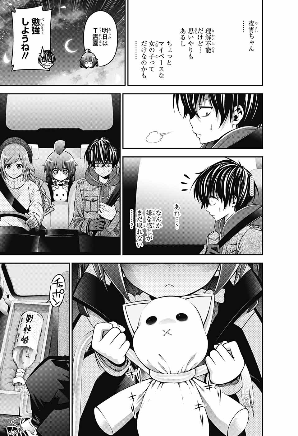 DARK GATHERING - raw - Chapter 1 - https://jpdd.ccdd.to/JPDD/darkgathering/90511/1ime1vgwwic.jpg