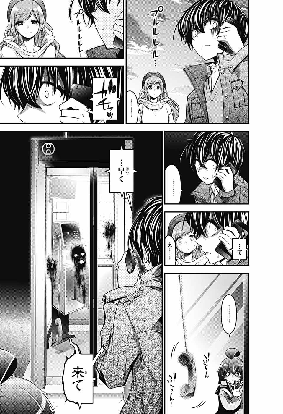 DARK GATHERING - raw - Chapter 1 - https://jpdd.ccdd.to/JPDD/darkgathering/90511/1qi5x5dgyxp.jpg