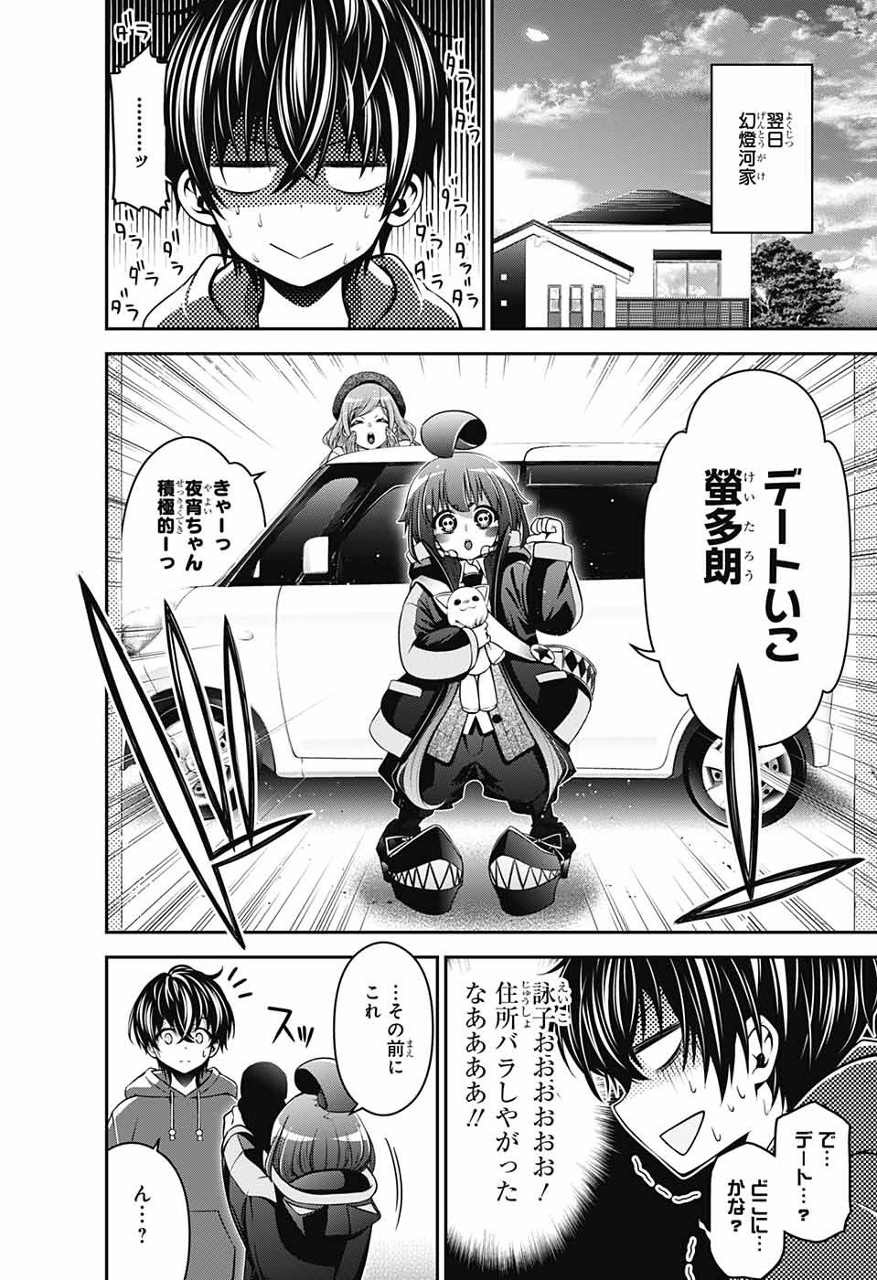 DARK GATHERING - raw - Chapter 1 - https://jpdd.ccdd.to/JPDD/darkgathering/90511/1upyagnwlpu.jpg