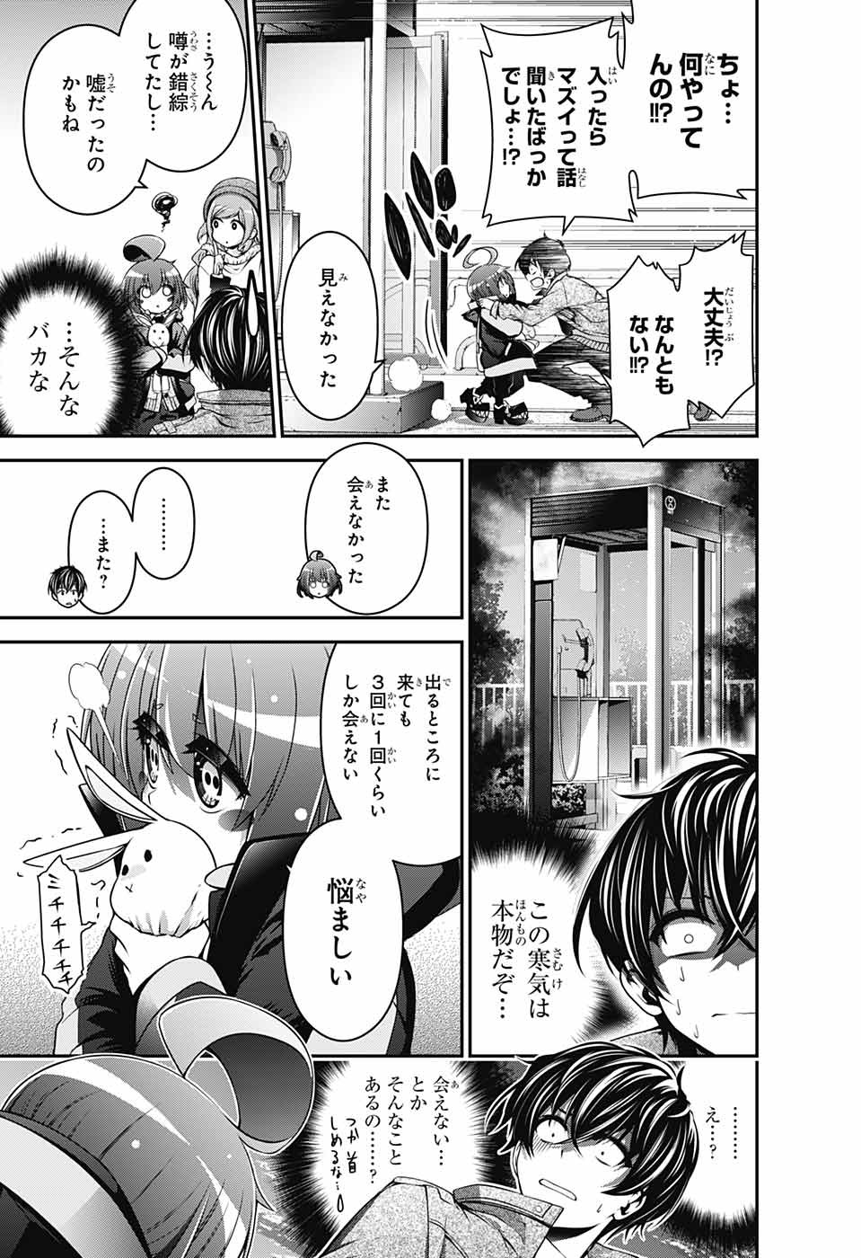 DARK GATHERING - raw - Chapter 1 - https://jpdd.ccdd.to/JPDD/darkgathering/90511/2c25bhk5efg.jpg