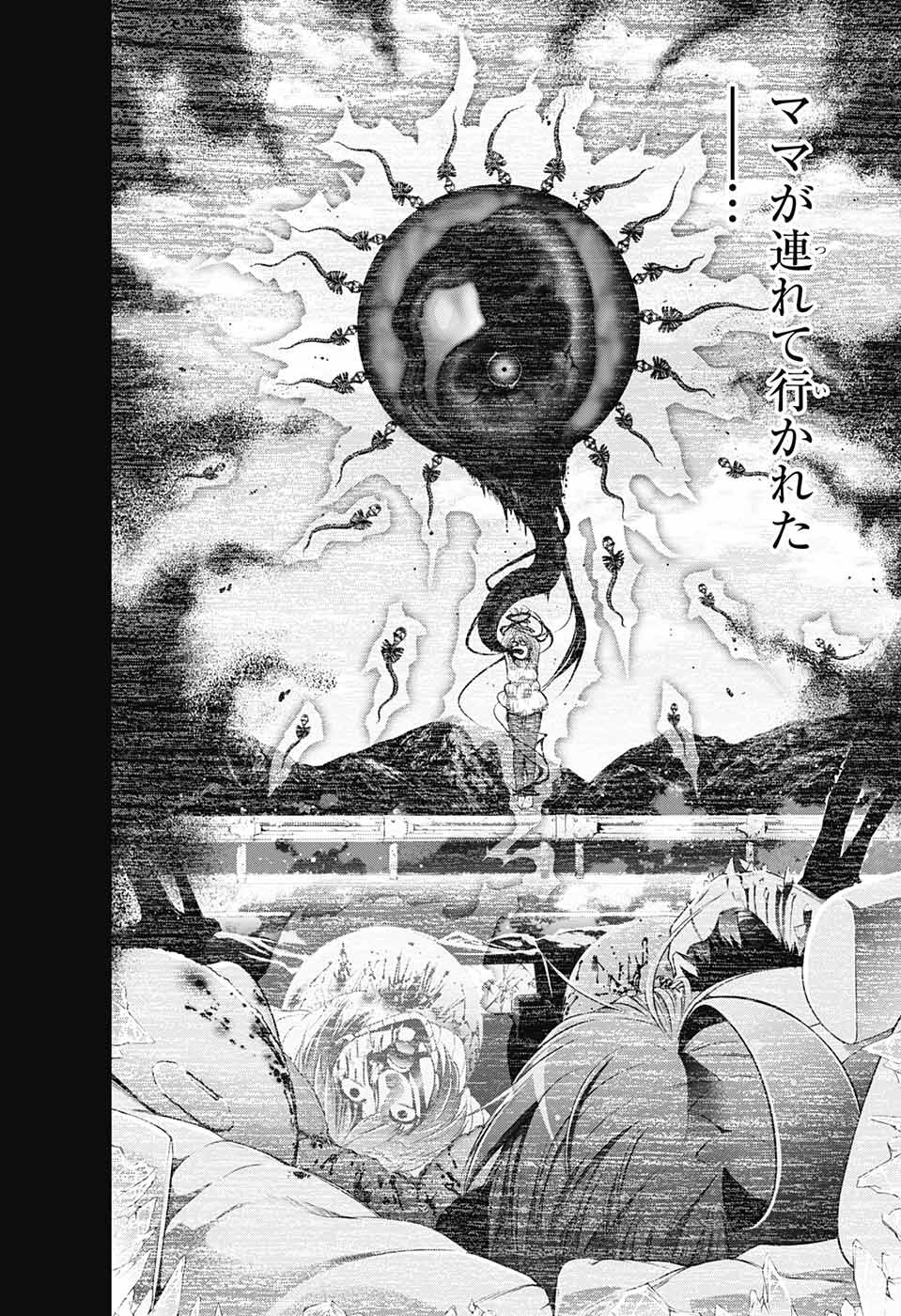 DARK GATHERING - raw - Chapter 1 - https://jpdd.ccdd.to/JPDD/darkgathering/90511/2kvmvuiw3wg.jpg