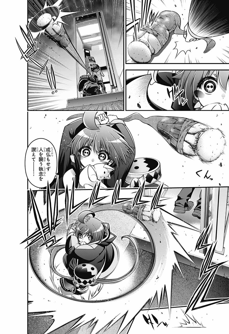 DARK GATHERING - raw - Chapter 1 - https://jpdd.ccdd.to/JPDD/darkgathering/90511/2wyd1scpti5.jpg