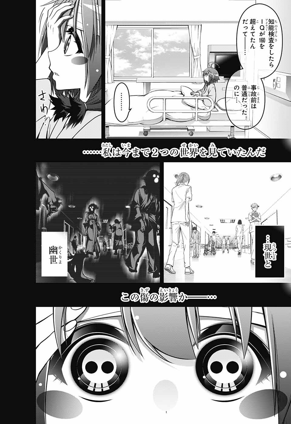 DARK GATHERING - raw - Chapter 1 - https://jpdd.ccdd.to/JPDD/darkgathering/90511/3s5dugkaenb.jpg