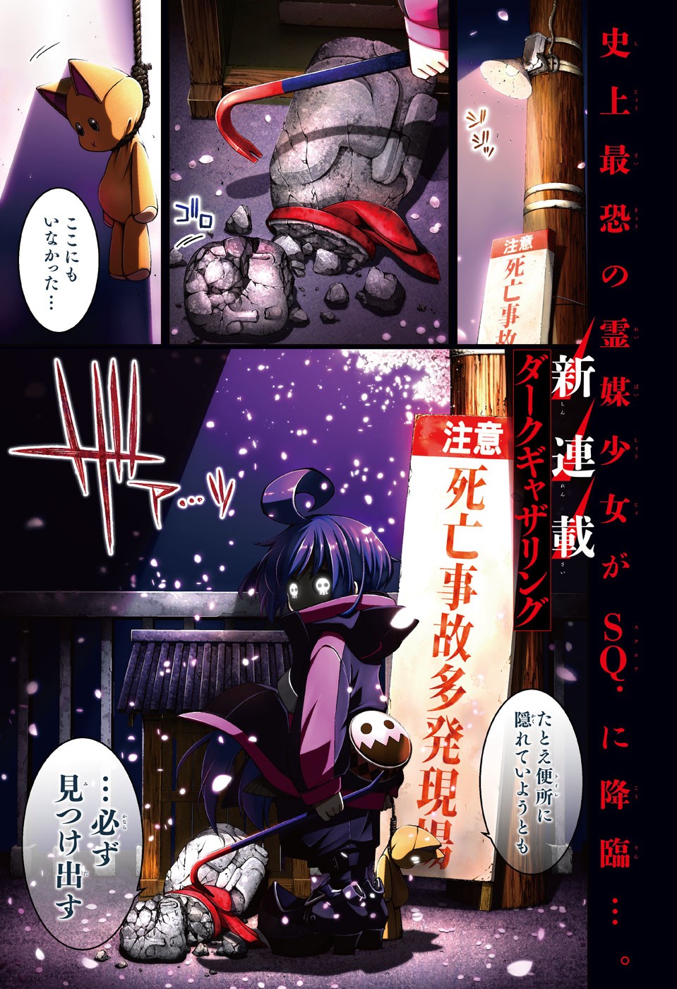 DARK GATHERING - raw - Chapter 1 - https://jpdd.ccdd.to/JPDD/darkgathering/90511/4hbxdwglxu5.jpg