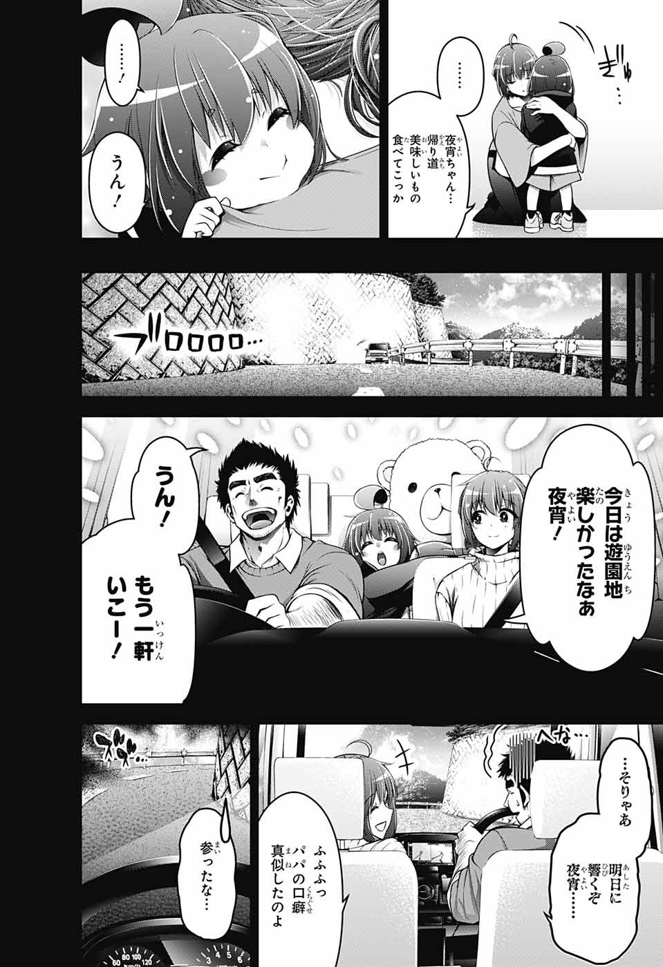 DARK GATHERING - raw - Chapter 1 - https://jpdd.ccdd.to/JPDD/darkgathering/90511/4m1b5f3f3o2.jpg