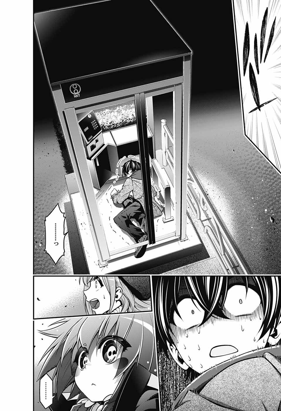 DARK GATHERING - raw - Chapter 1 - https://jpdd.ccdd.to/JPDD/darkgathering/90511/5vic2jgmg5b.jpg