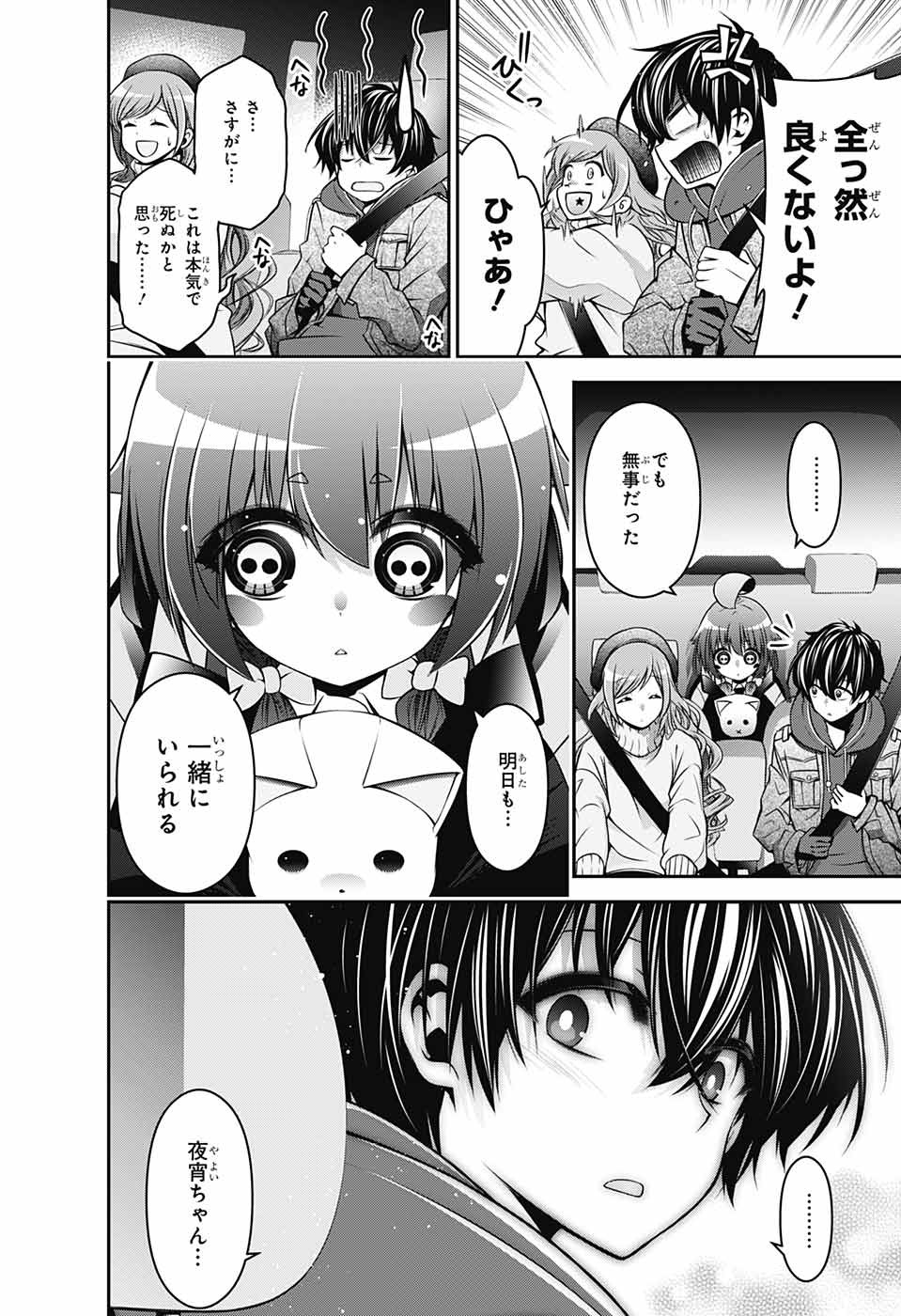 DARK GATHERING - raw - Chapter 1 - https://jpdd.ccdd.to/JPDD/darkgathering/90511/5ynfka1v2ld.jpg