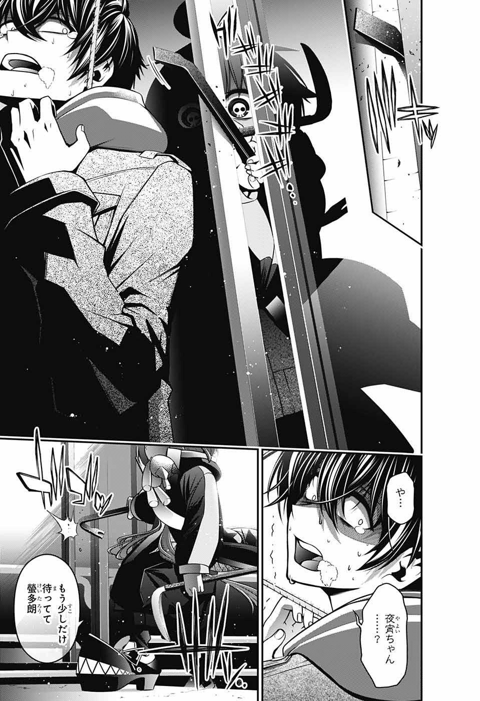 DARK GATHERING - raw - Chapter 1 - https://jpdd.ccdd.to/JPDD/darkgathering/90511/bafxaiwyaab.jpg