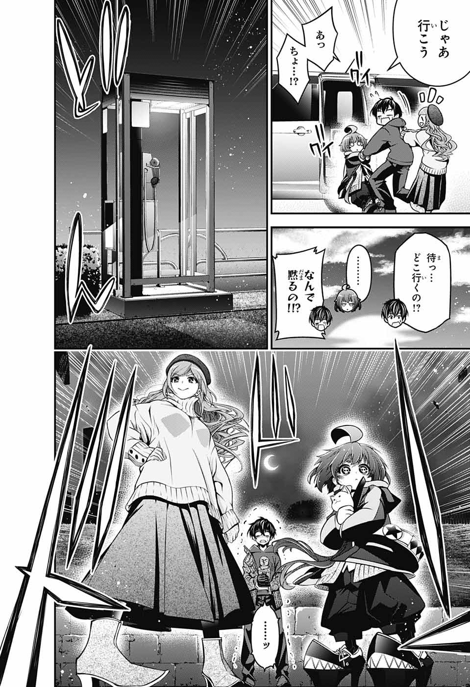 DARK GATHERING - raw - Chapter 1 - https://jpdd.ccdd.to/JPDD/darkgathering/90511/czjkua1kol2.jpg