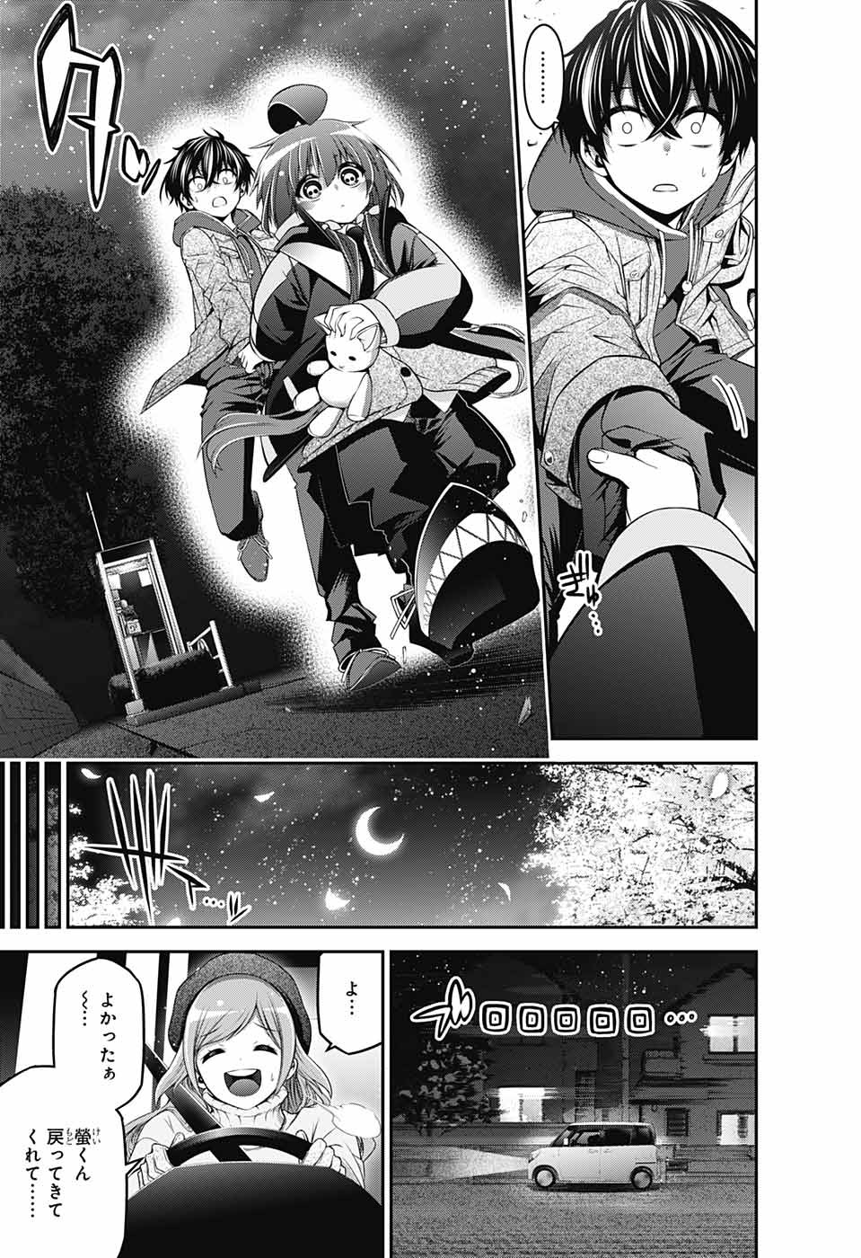 DARK GATHERING - raw - Chapter 1 - https://jpdd.ccdd.to/JPDD/darkgathering/90511/d1t3hhbxw5o.jpg
