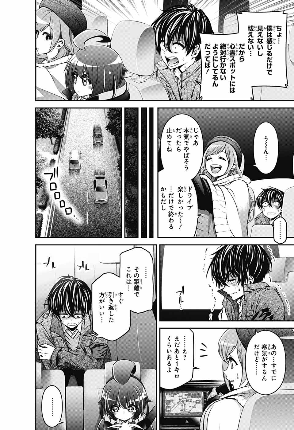 DARK GATHERING - raw - Chapter 1 - https://jpdd.ccdd.to/JPDD/darkgathering/90511/dtsoobtn10d.jpg