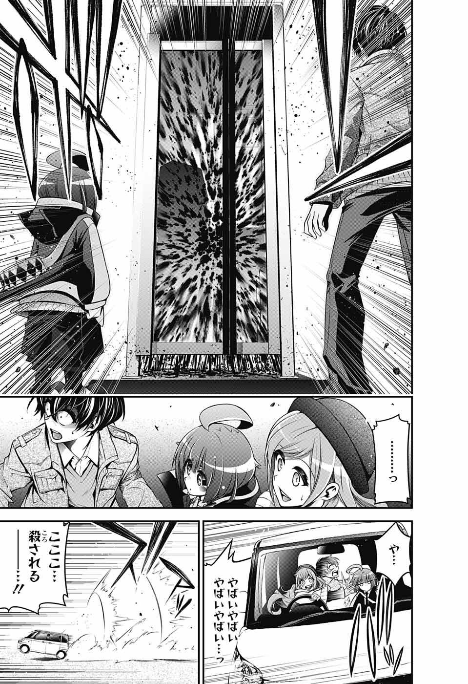 DARK GATHERING - raw - Chapter 1 - https://jpdd.ccdd.to/JPDD/darkgathering/90511/eaeuzwztbgo.jpg