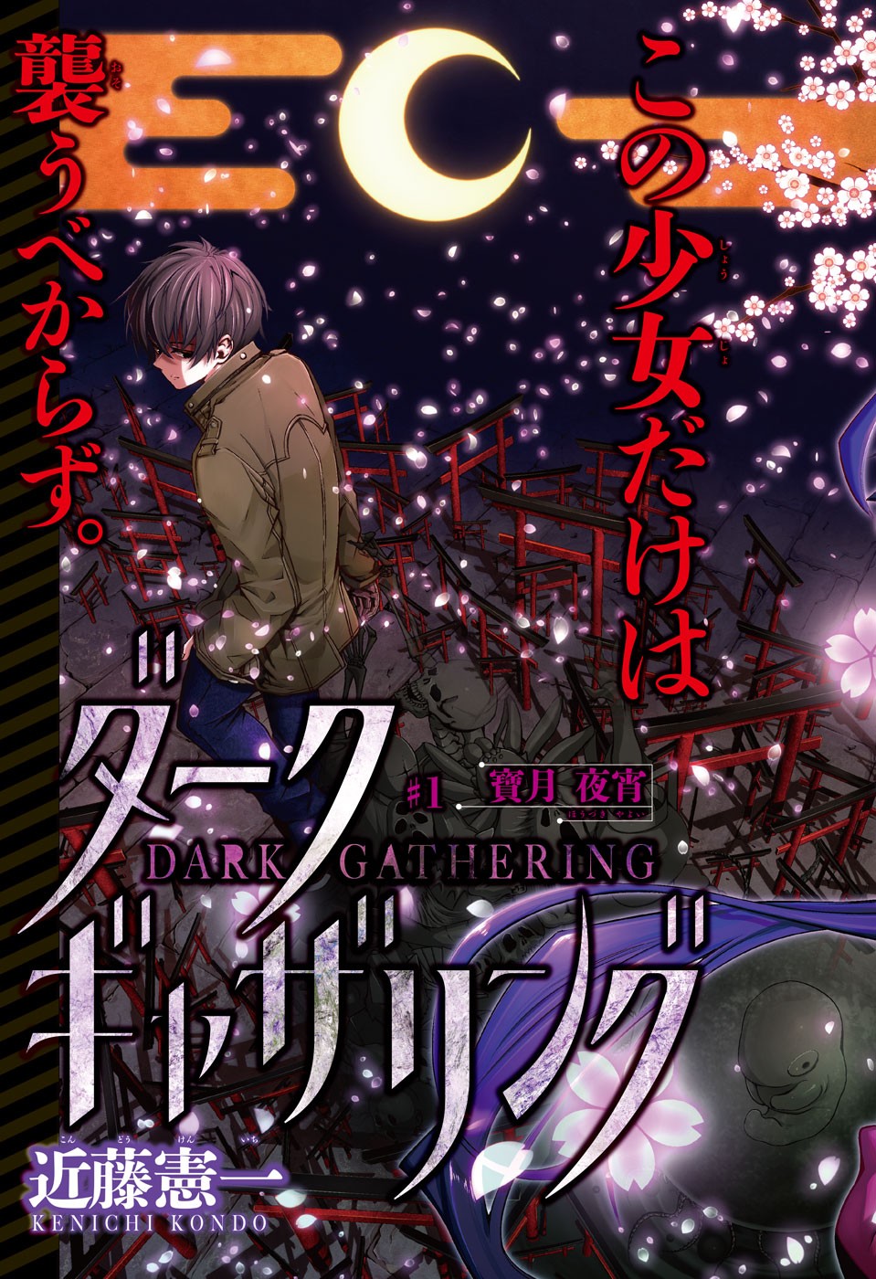 DARK GATHERING - raw - Chapter 1 - https://jpdd.ccdd.to/JPDD/darkgathering/90511/eg004vxzw5u.jpg