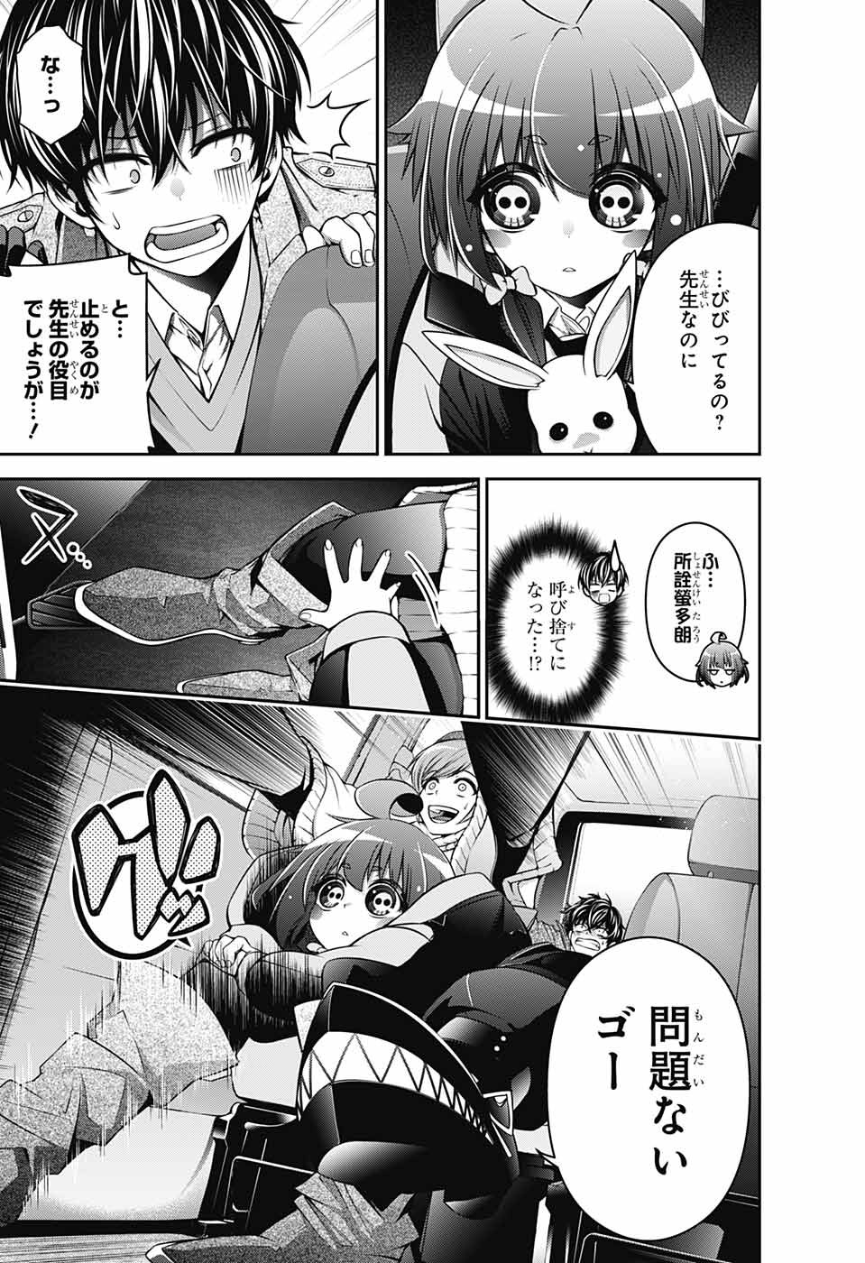 DARK GATHERING - raw - Chapter 1 - https://jpdd.ccdd.to/JPDD/darkgathering/90511/ew41bmwhbbl.jpg