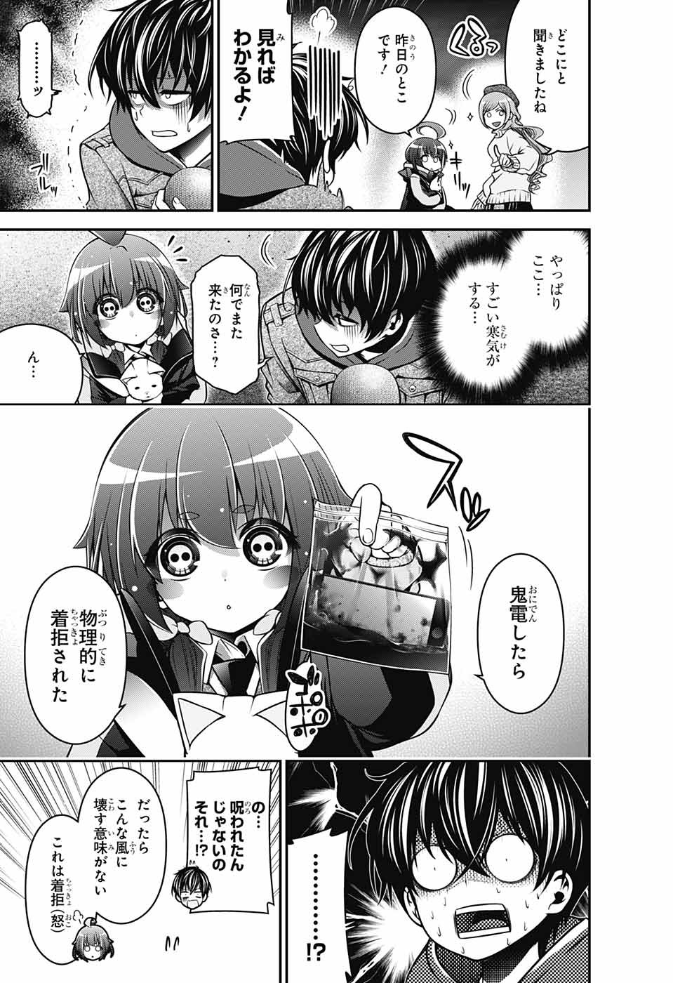 DARK GATHERING - raw - Chapter 1 - https://jpdd.ccdd.to/JPDD/darkgathering/90511/exz1aqhxv20.jpg
