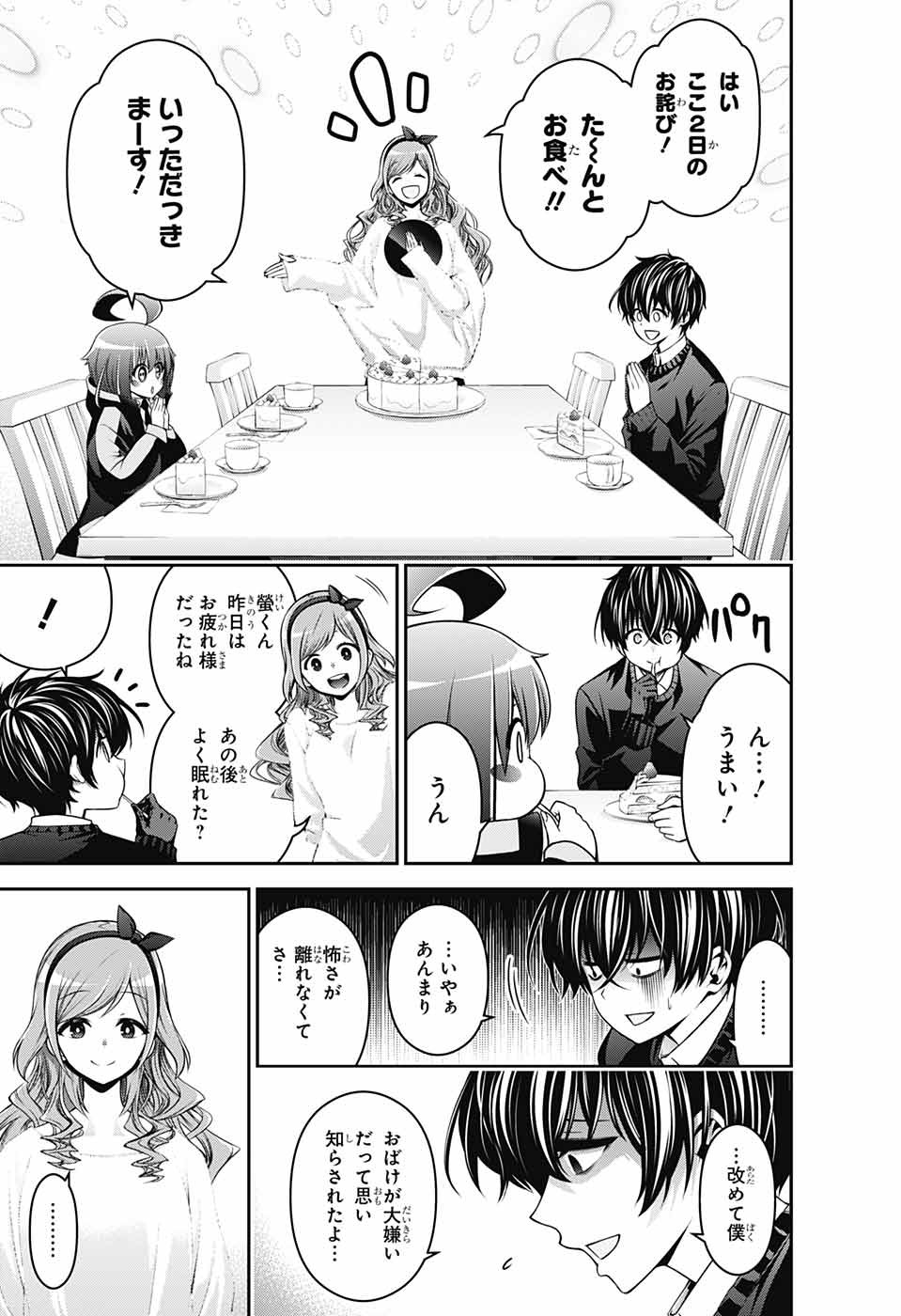 DARK GATHERING - raw - Chapter 1 - https://jpdd.ccdd.to/JPDD/darkgathering/90511/ezgp0ydentf.jpg