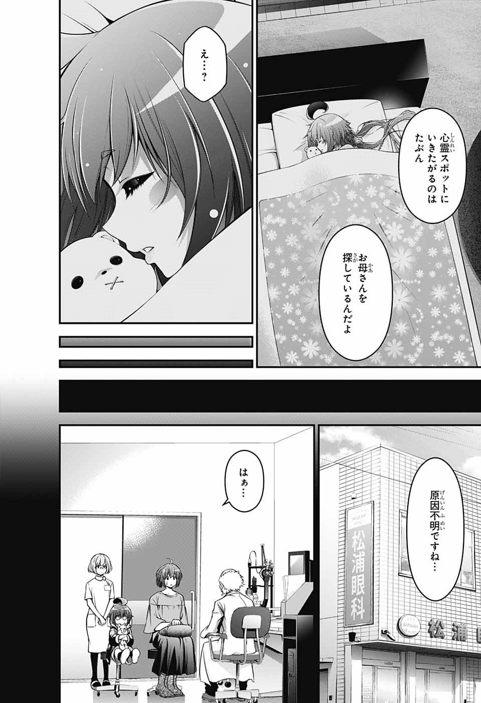 DARK GATHERING - raw - Chapter 1 - https://jpdd.ccdd.to/JPDD/darkgathering/90511/g4z4p2d4m2f.jpg