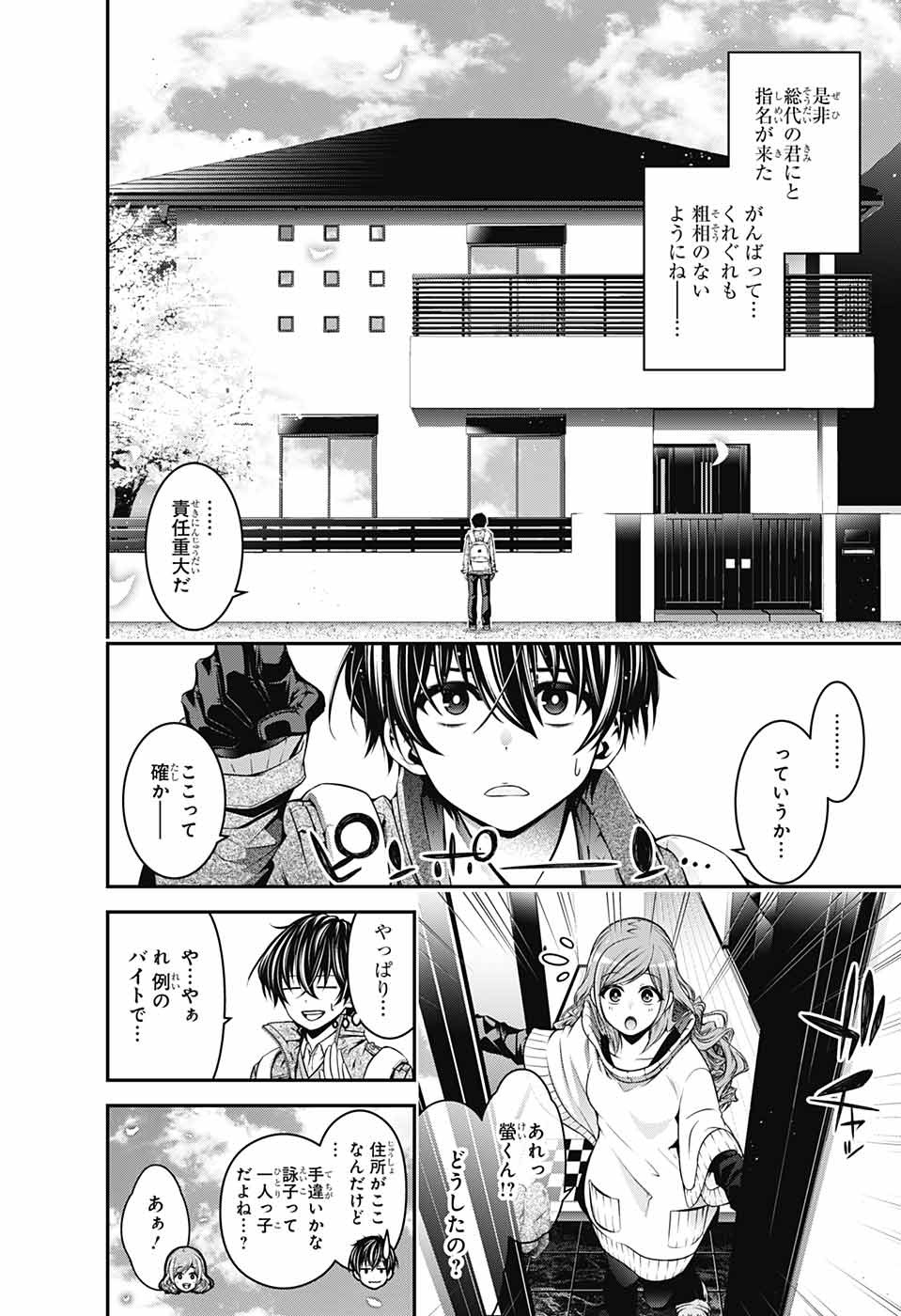 DARK GATHERING - raw - Chapter 1 - https://jpdd.ccdd.to/JPDD/darkgathering/90511/h123j0xznam.jpg