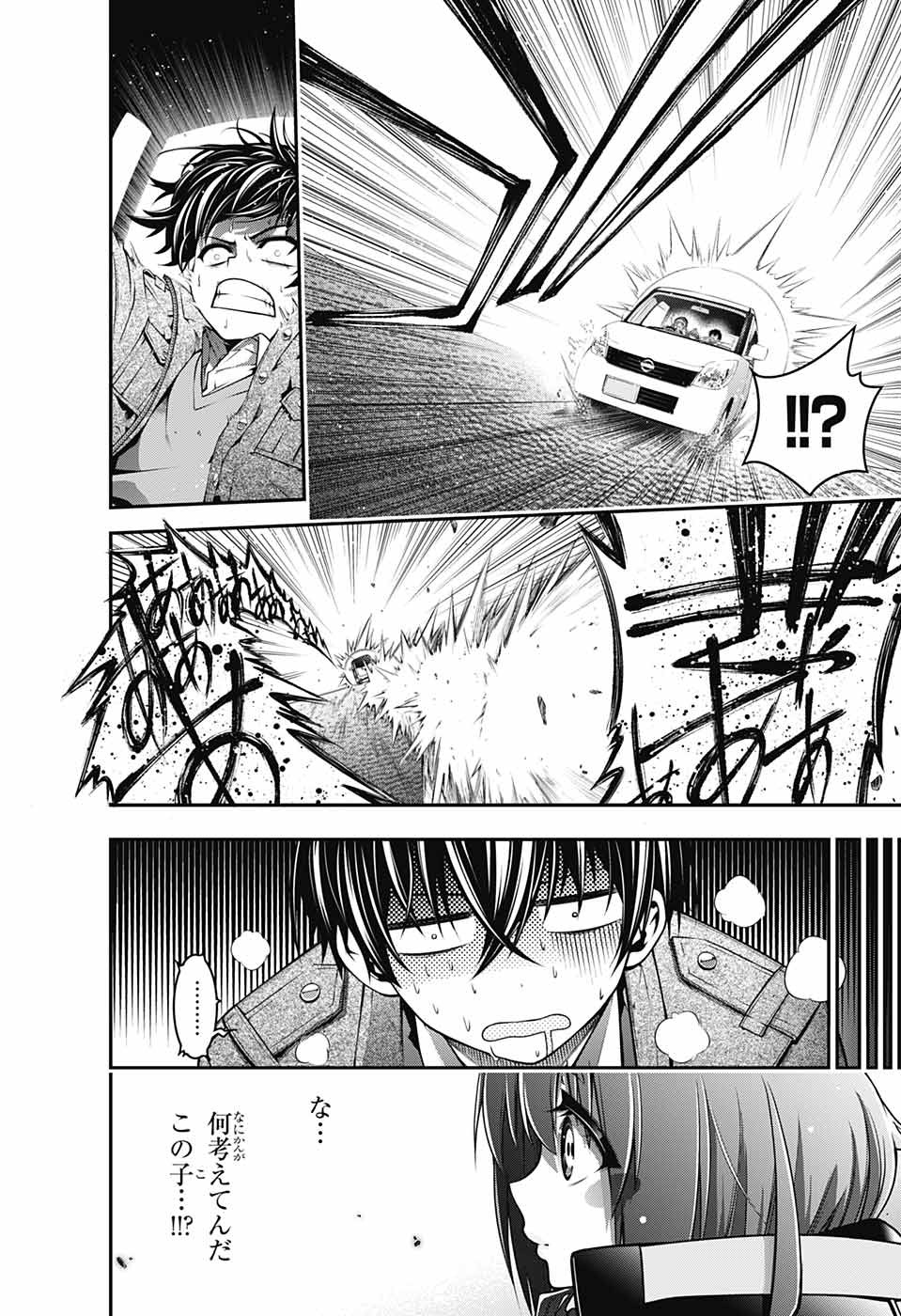 DARK GATHERING - raw - Chapter 1 - https://jpdd.ccdd.to/JPDD/darkgathering/90511/hpvjeao2nxh.jpg