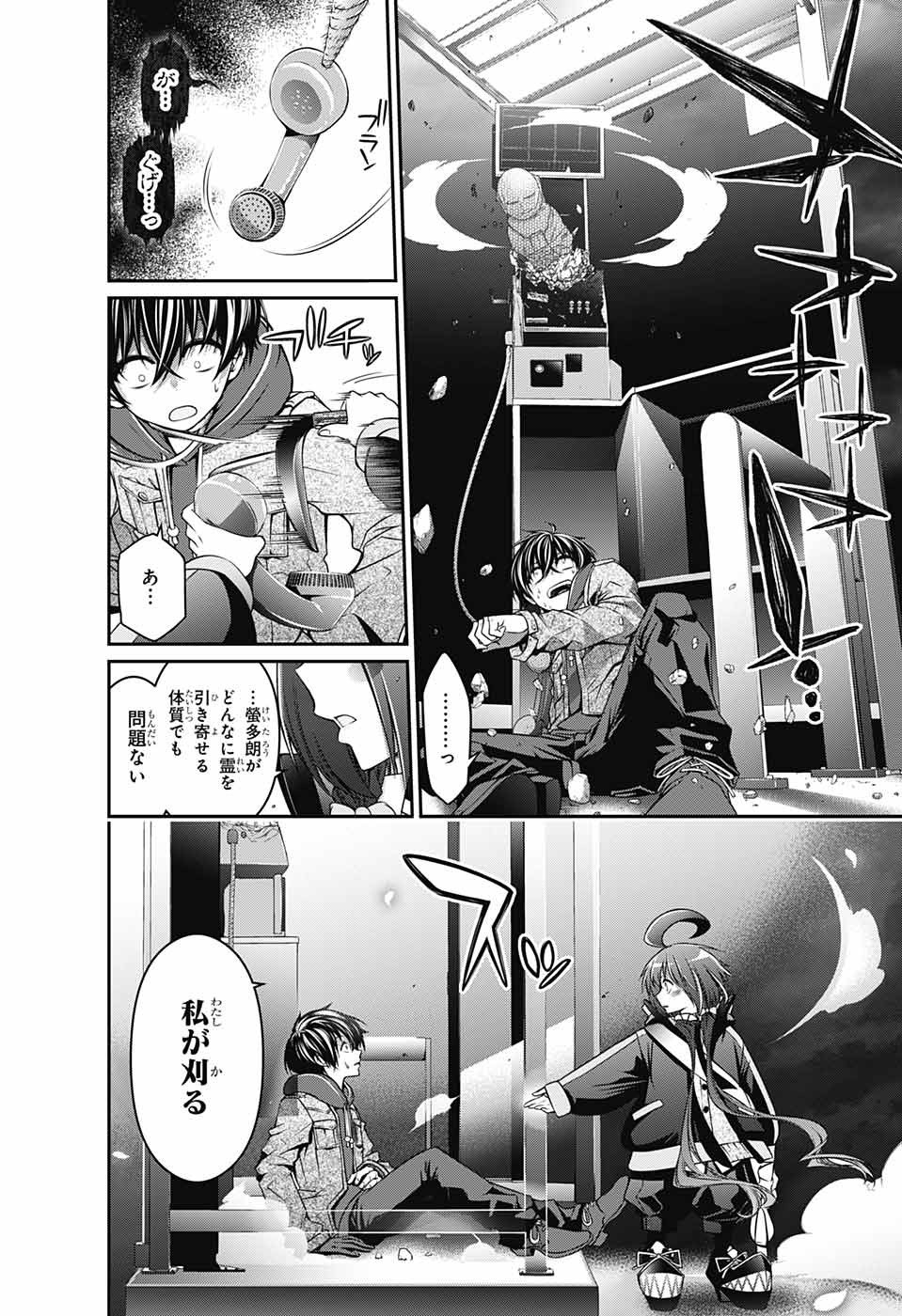 DARK GATHERING - raw - Chapter 1 - https://jpdd.ccdd.to/JPDD/darkgathering/90511/hrw2p1khndc.jpg