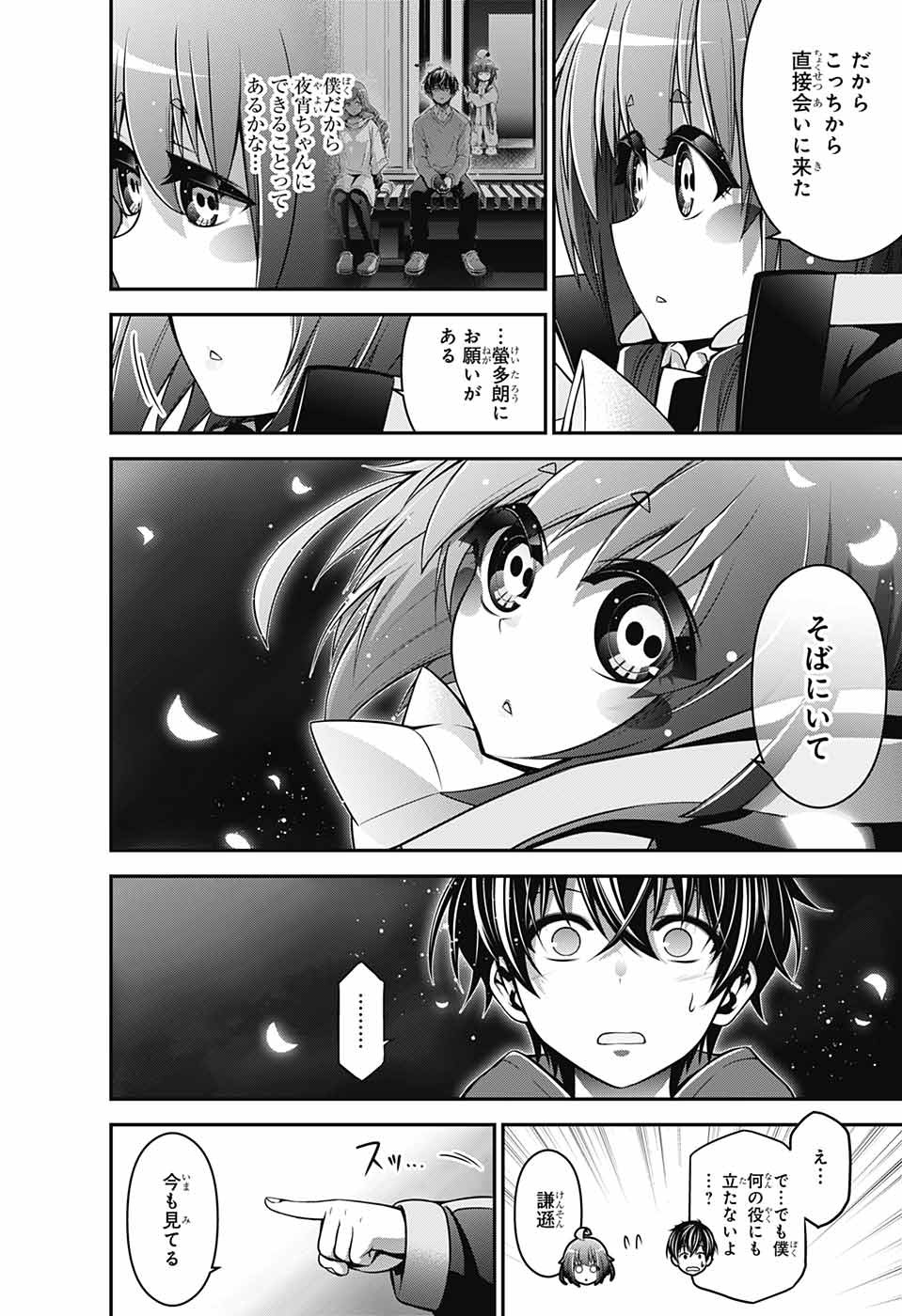 DARK GATHERING - raw - Chapter 1 - https://jpdd.ccdd.to/JPDD/darkgathering/90511/i0hqhql124c.jpg
