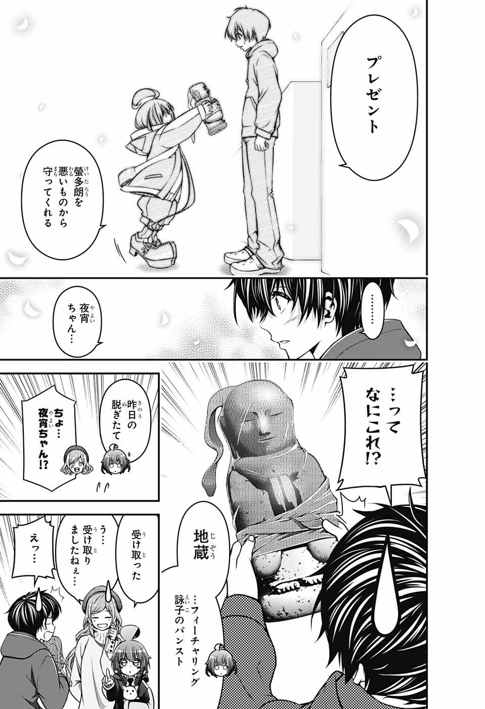 DARK GATHERING - raw - Chapter 1 - https://jpdd.ccdd.to/JPDD/darkgathering/90511/i1dx3n0gf1c.jpg