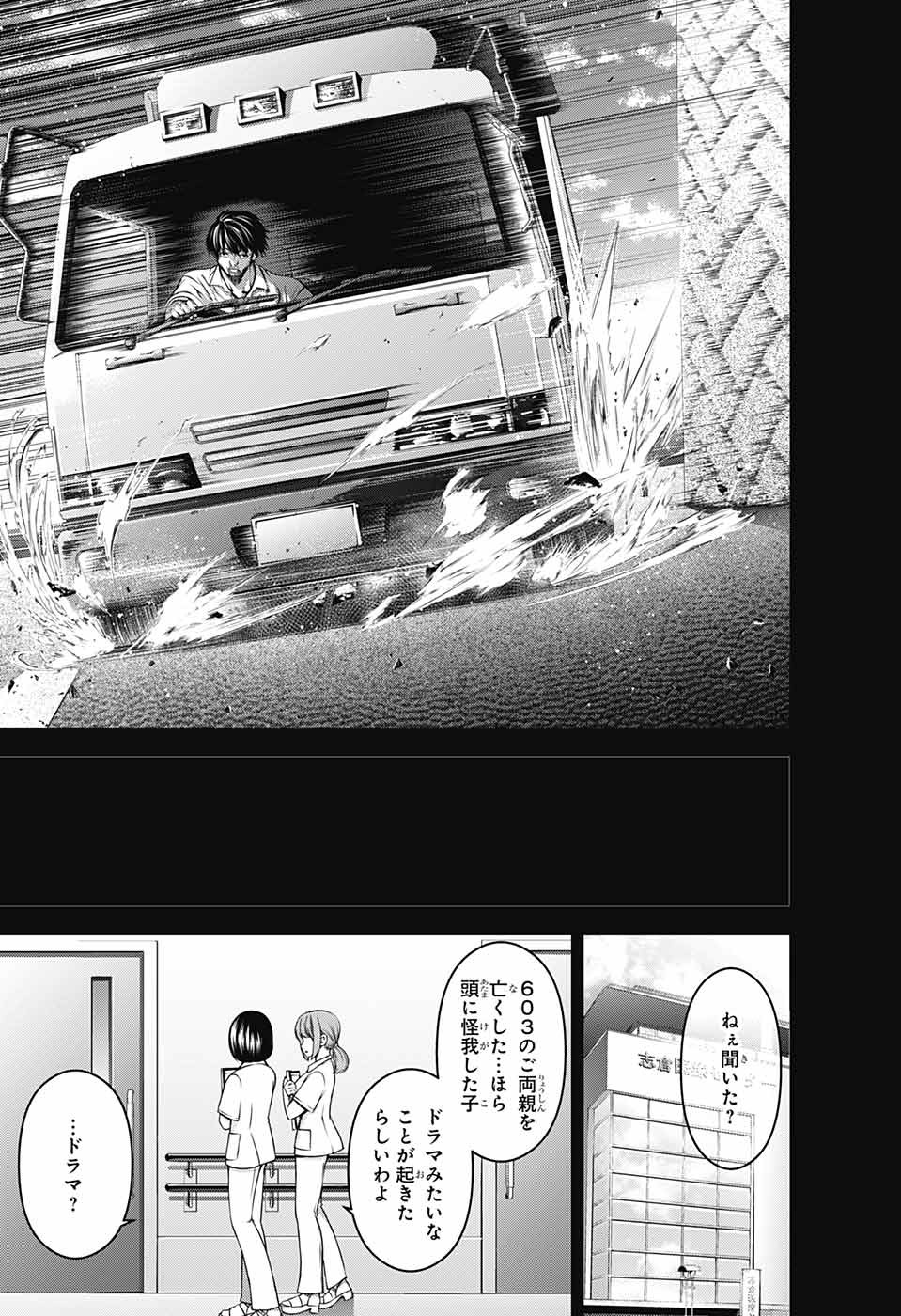 DARK GATHERING - raw - Chapter 1 - https://jpdd.ccdd.to/JPDD/darkgathering/90511/jgvlnvxmckk.jpg