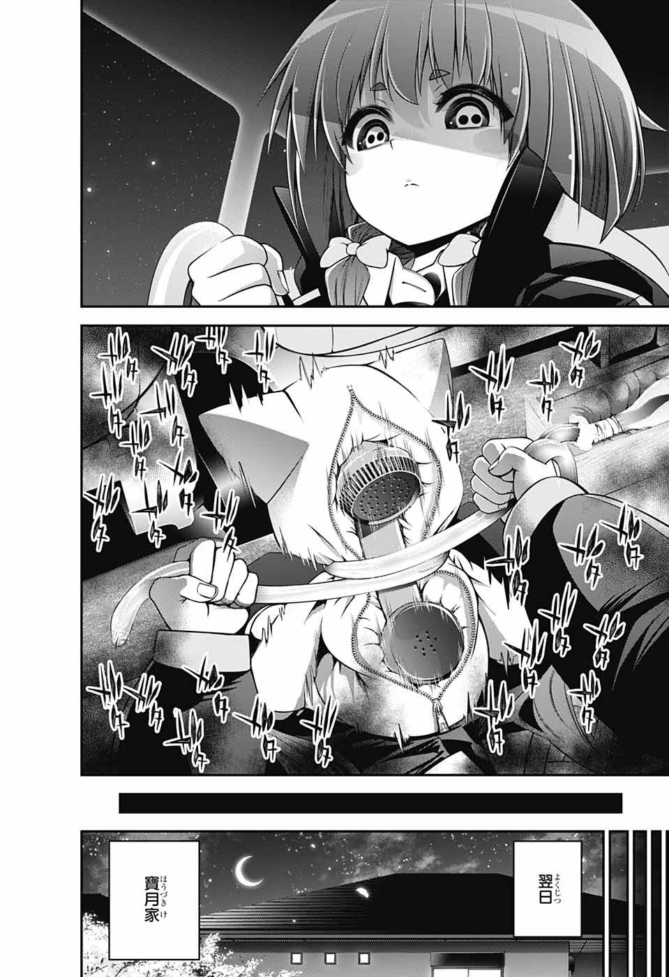 DARK GATHERING - raw - Chapter 1 - https://jpdd.ccdd.to/JPDD/darkgathering/90511/jhzxxphrirp.jpg