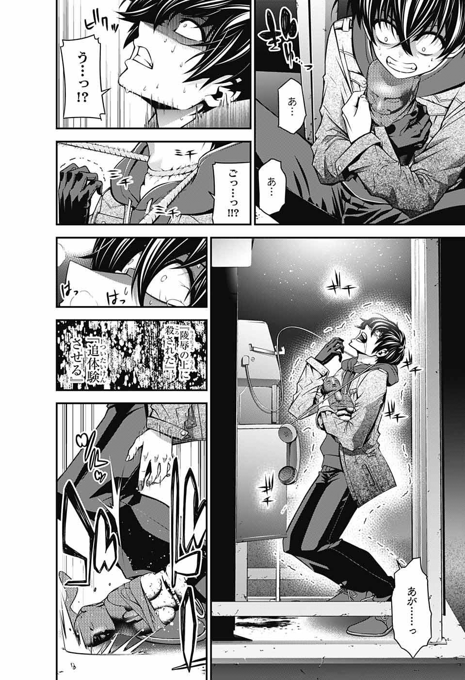 DARK GATHERING - raw - Chapter 1 - https://jpdd.ccdd.to/JPDD/darkgathering/90511/jyqq5hpbkhr.jpg