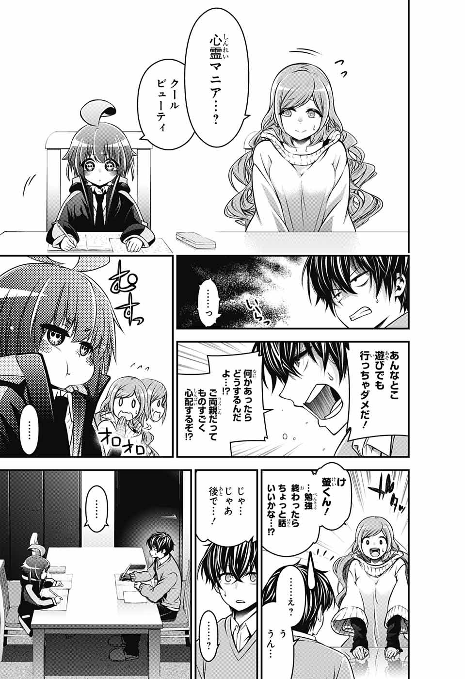 DARK GATHERING - raw - Chapter 1 - https://jpdd.ccdd.to/JPDD/darkgathering/90511/l4zro1s4qd2.jpg