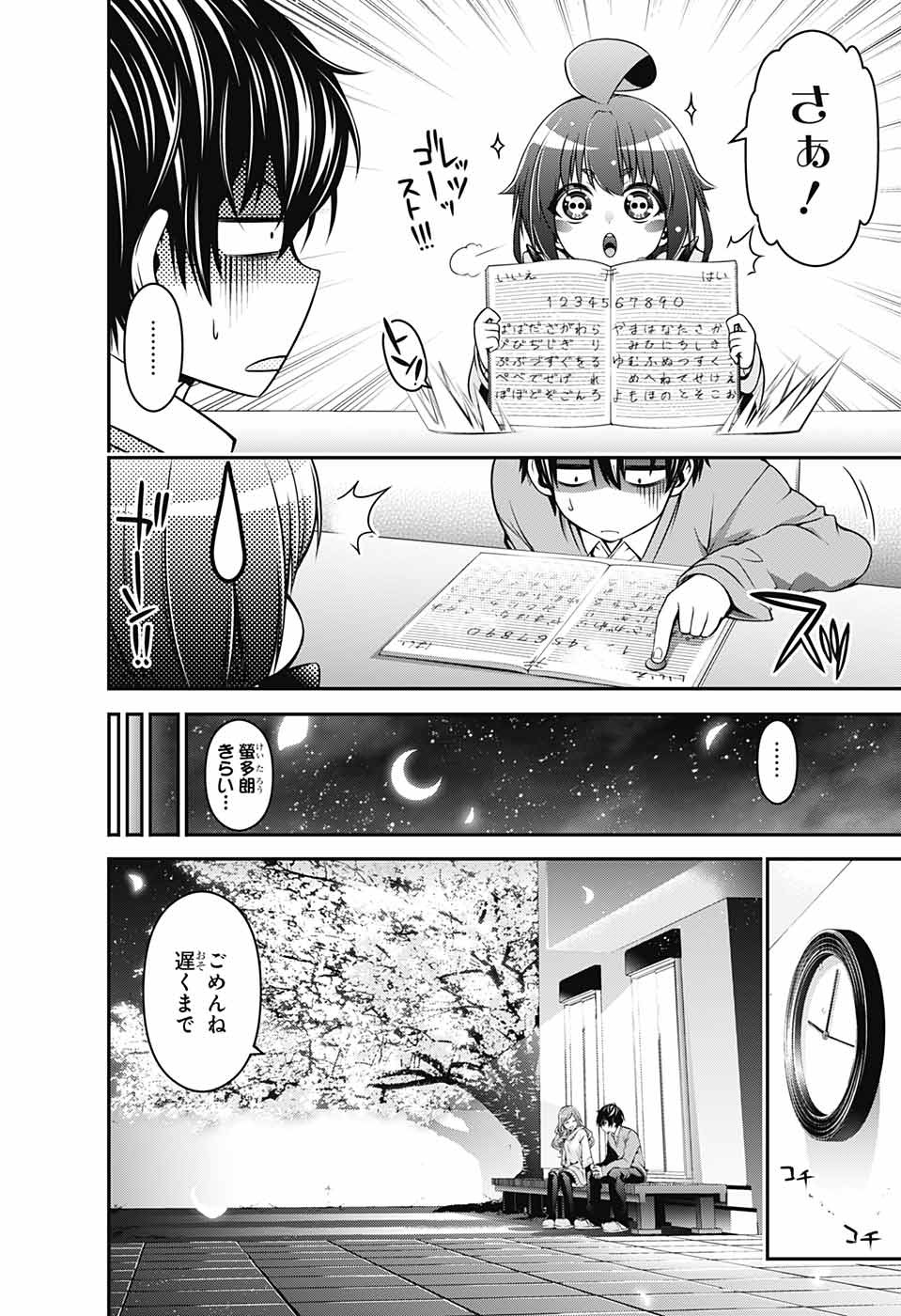 DARK GATHERING - raw - Chapter 1 - https://jpdd.ccdd.to/JPDD/darkgathering/90511/mky4lu4zdvy.jpg