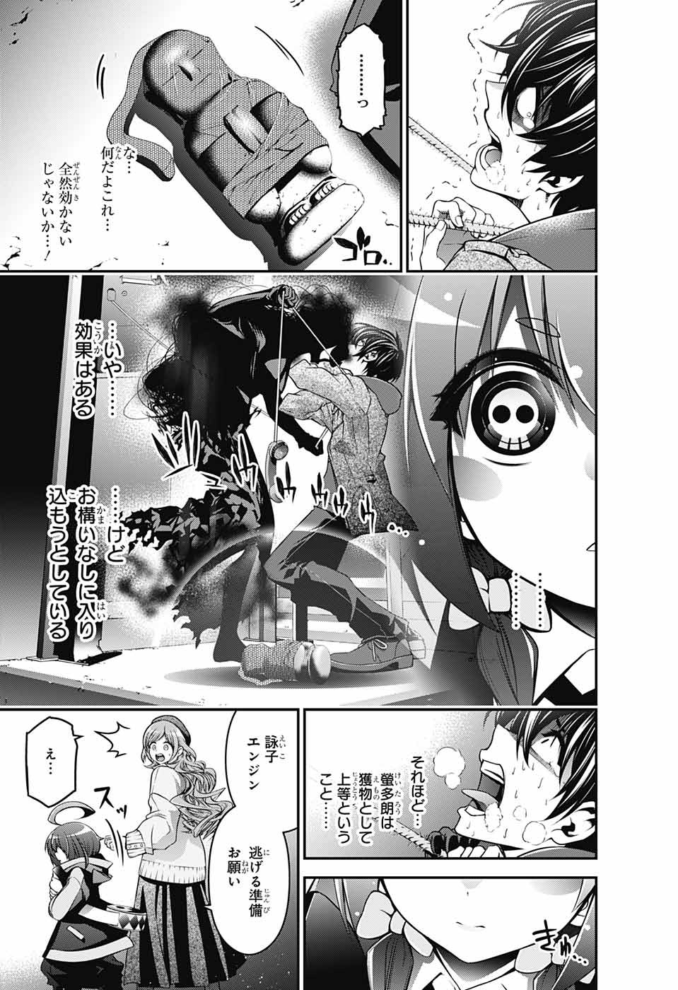 DARK GATHERING - raw - Chapter 1 - https://jpdd.ccdd.to/JPDD/darkgathering/90511/mmcskw1et4e.jpg