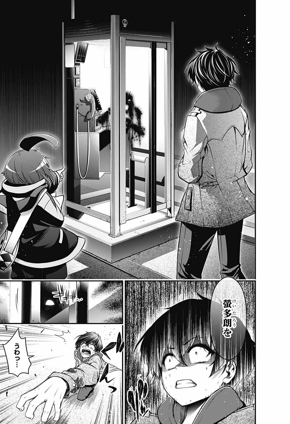 DARK GATHERING - raw - Chapter 1 - https://jpdd.ccdd.to/JPDD/darkgathering/90511/mx3plrz52o0.jpg