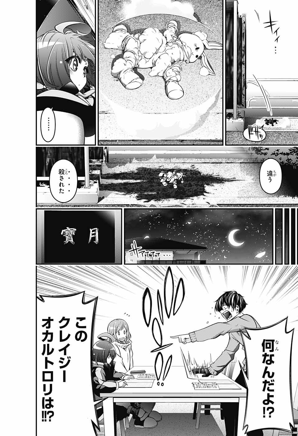 DARK GATHERING - raw - Chapter 1 - https://jpdd.ccdd.to/JPDD/darkgathering/90511/p5yyrzxjj5c.jpg