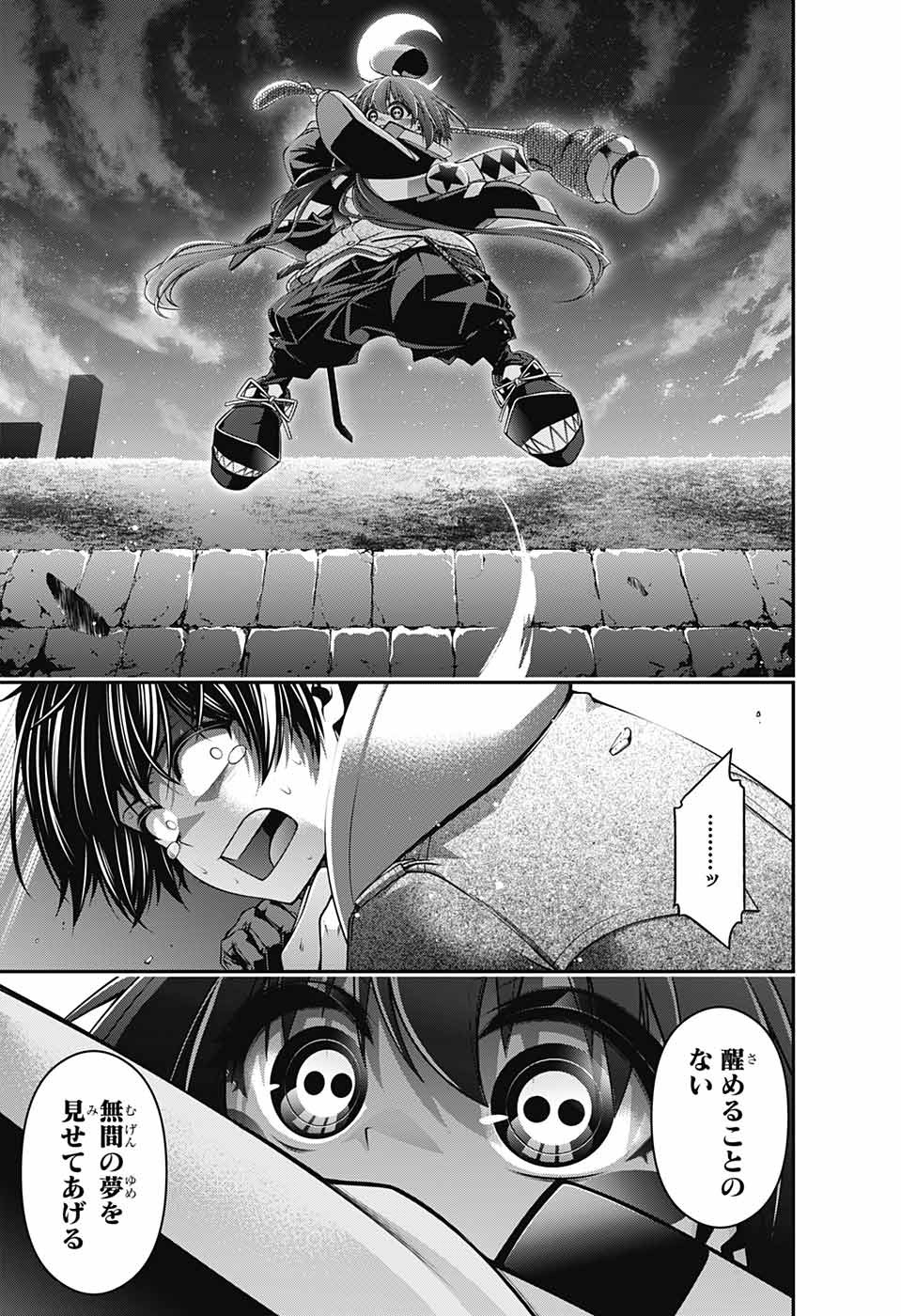 DARK GATHERING - raw - Chapter 1 - https://jpdd.ccdd.to/JPDD/darkgathering/90511/q3eb2iykrz3.jpg