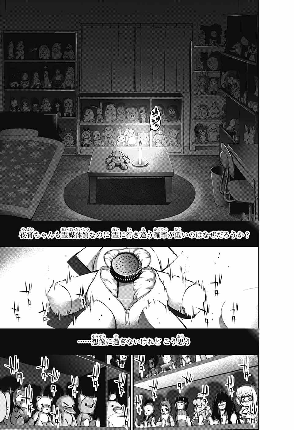 DARK GATHERING - raw - Chapter 1 - https://jpdd.ccdd.to/JPDD/darkgathering/90511/qfb4pxvcmpn.jpg