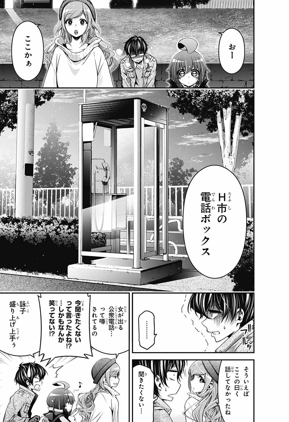 DARK GATHERING - raw - Chapter 1 - https://jpdd.ccdd.to/JPDD/darkgathering/90511/t4irfhbsnxn.jpg
