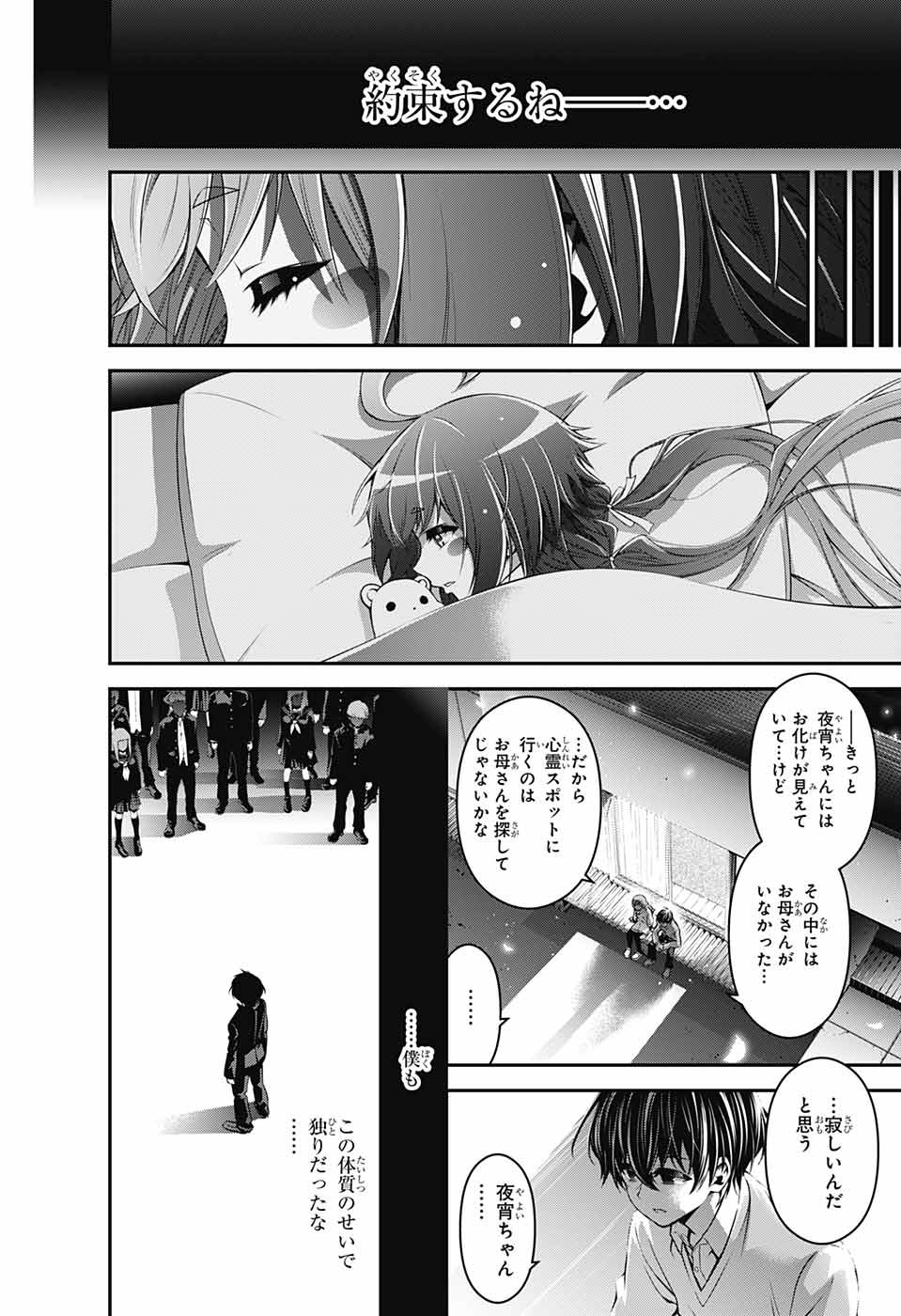 DARK GATHERING - raw - Chapter 1 - https://jpdd.ccdd.to/JPDD/darkgathering/90511/tbgtavhdnln.jpg