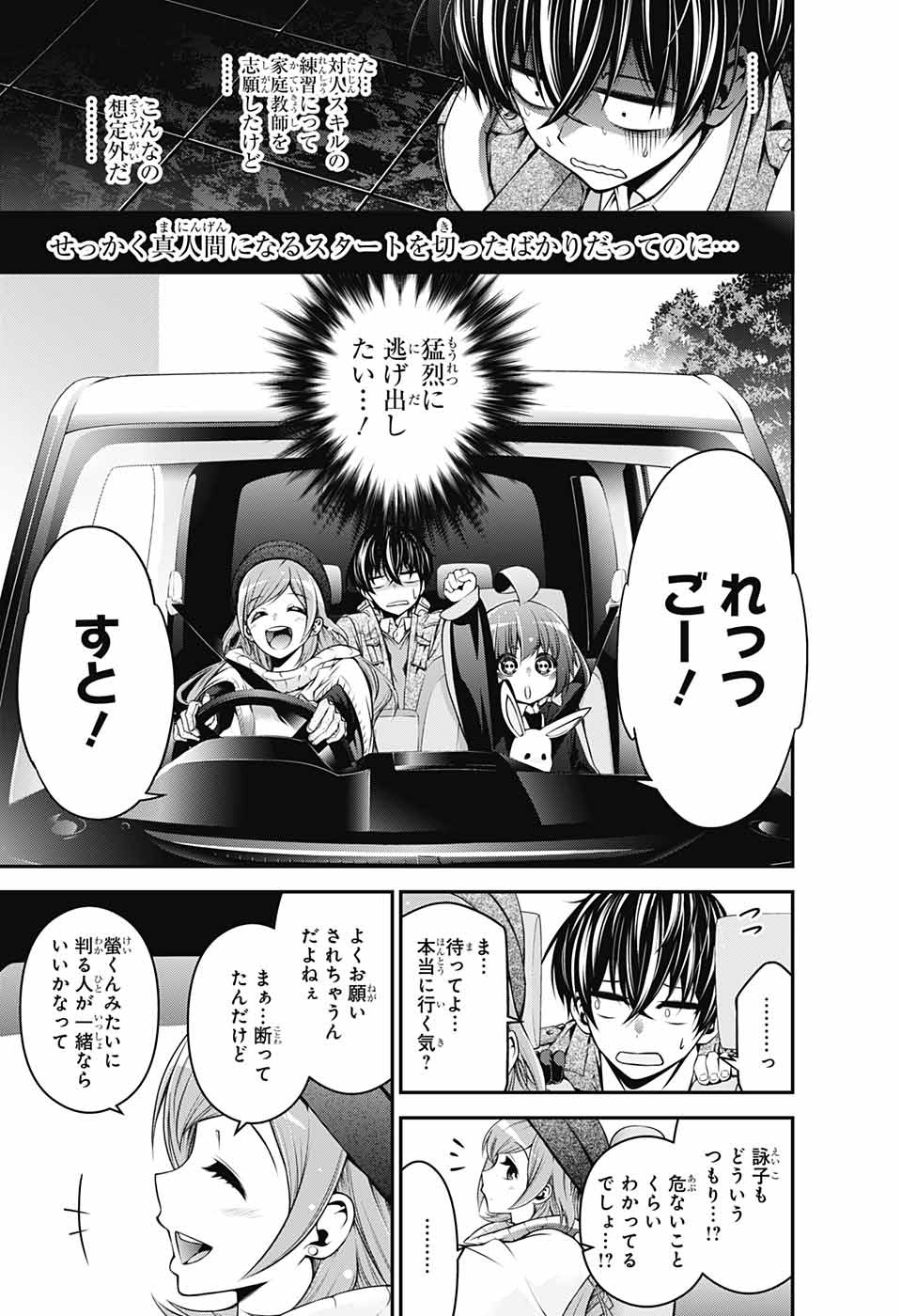 DARK GATHERING - raw - Chapter 1 - https://jpdd.ccdd.to/JPDD/darkgathering/90511/v3mdgagikwv.jpg