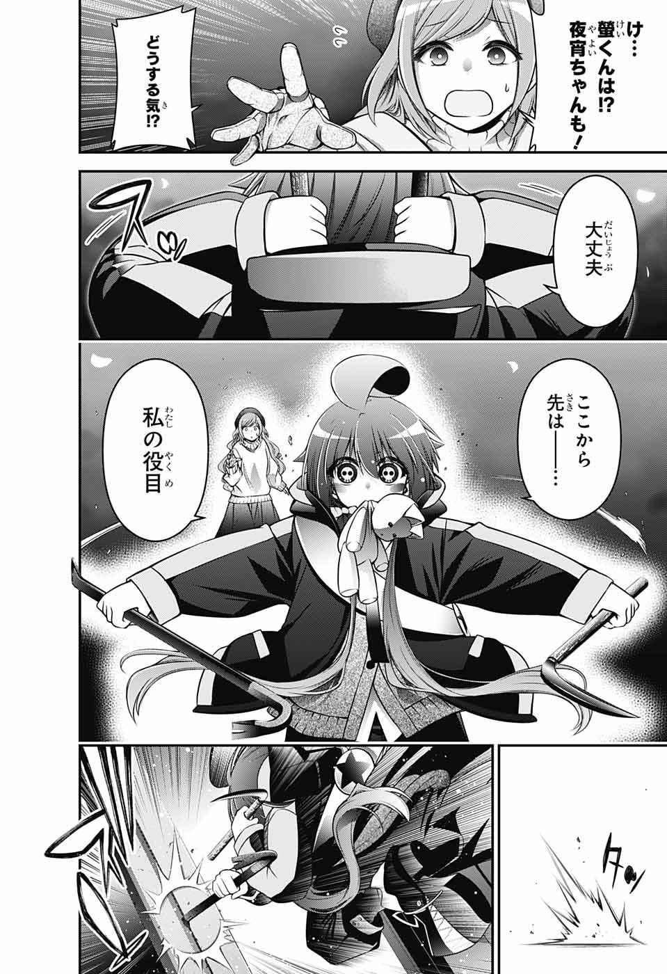 DARK GATHERING - raw - Chapter 1 - https://jpdd.ccdd.to/JPDD/darkgathering/90511/vjgl1wgtilm.jpg