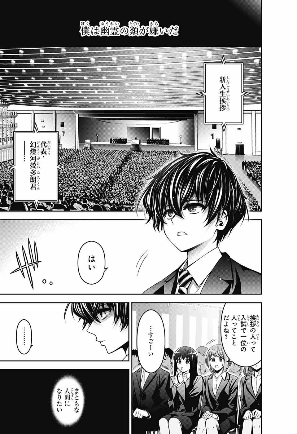 DARK GATHERING - raw - Chapter 1 - https://jpdd.ccdd.to/JPDD/darkgathering/90511/voffv3yjdvn.jpg