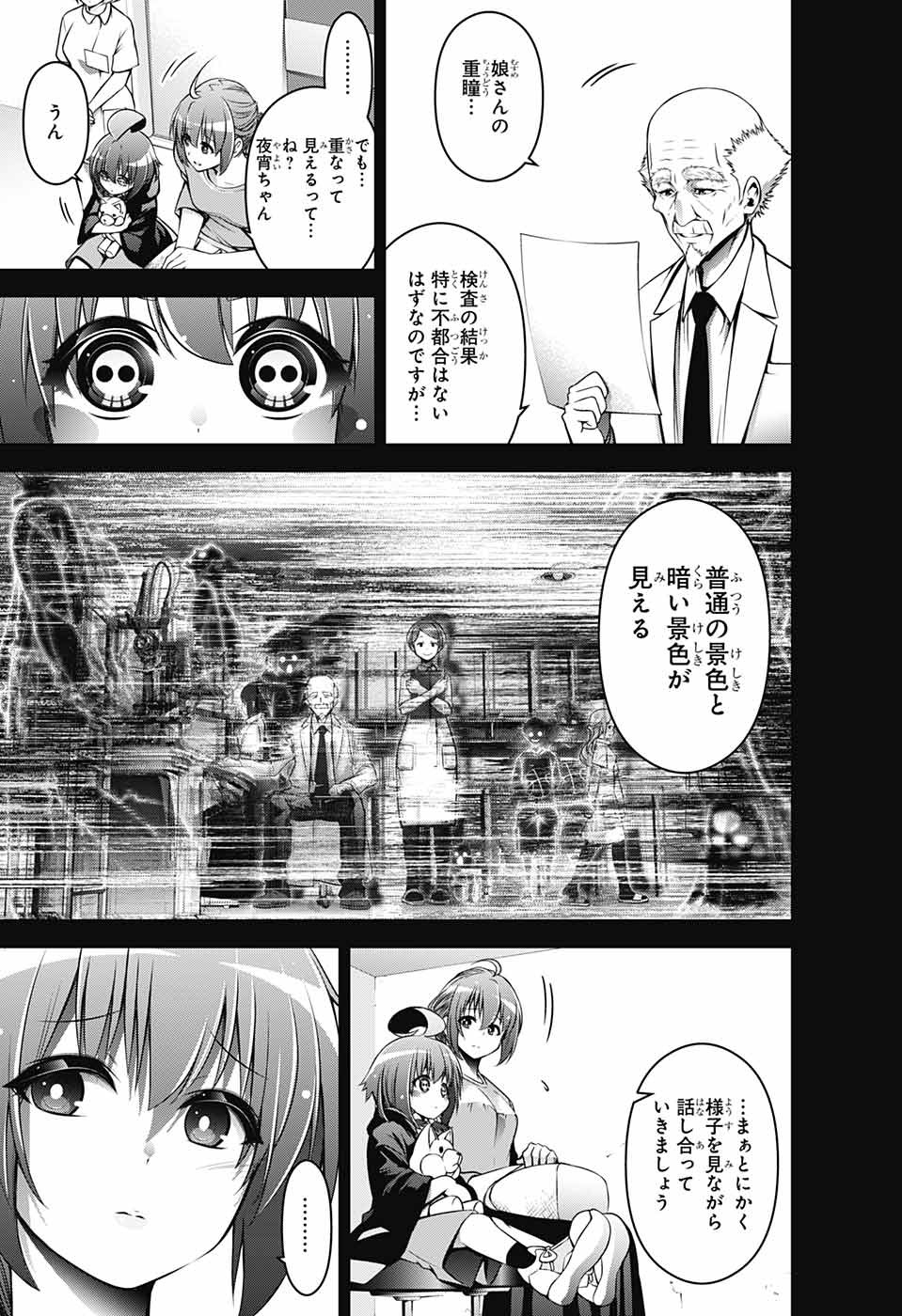 DARK GATHERING - raw - Chapter 1 - https://jpdd.ccdd.to/JPDD/darkgathering/90511/y2xfrlx30av.jpg