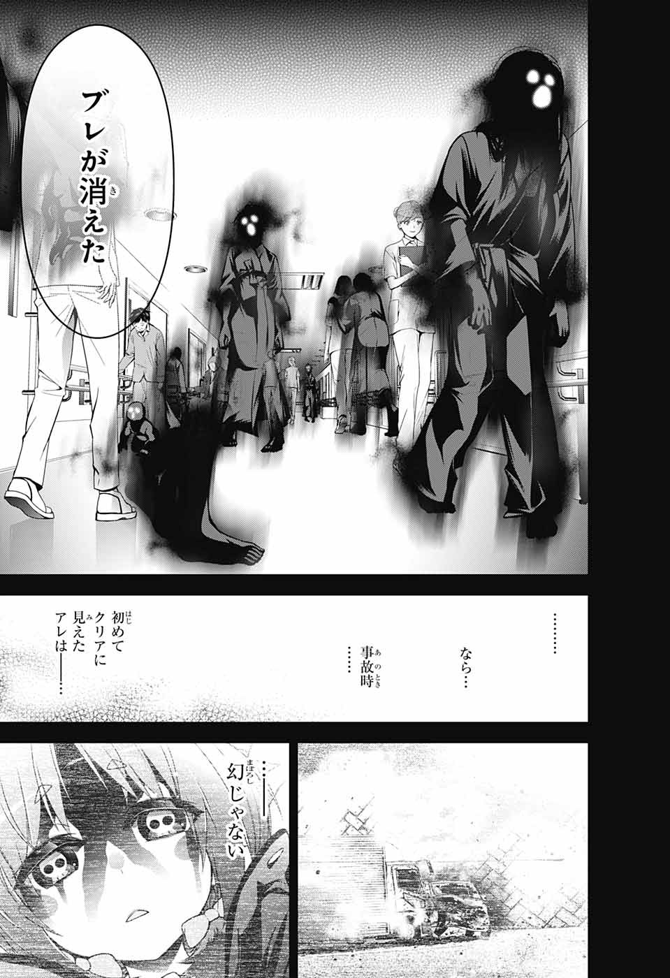 DARK GATHERING - raw - Chapter 1 - https://jpdd.ccdd.to/JPDD/darkgathering/90511/yck5ctanbhz.jpg