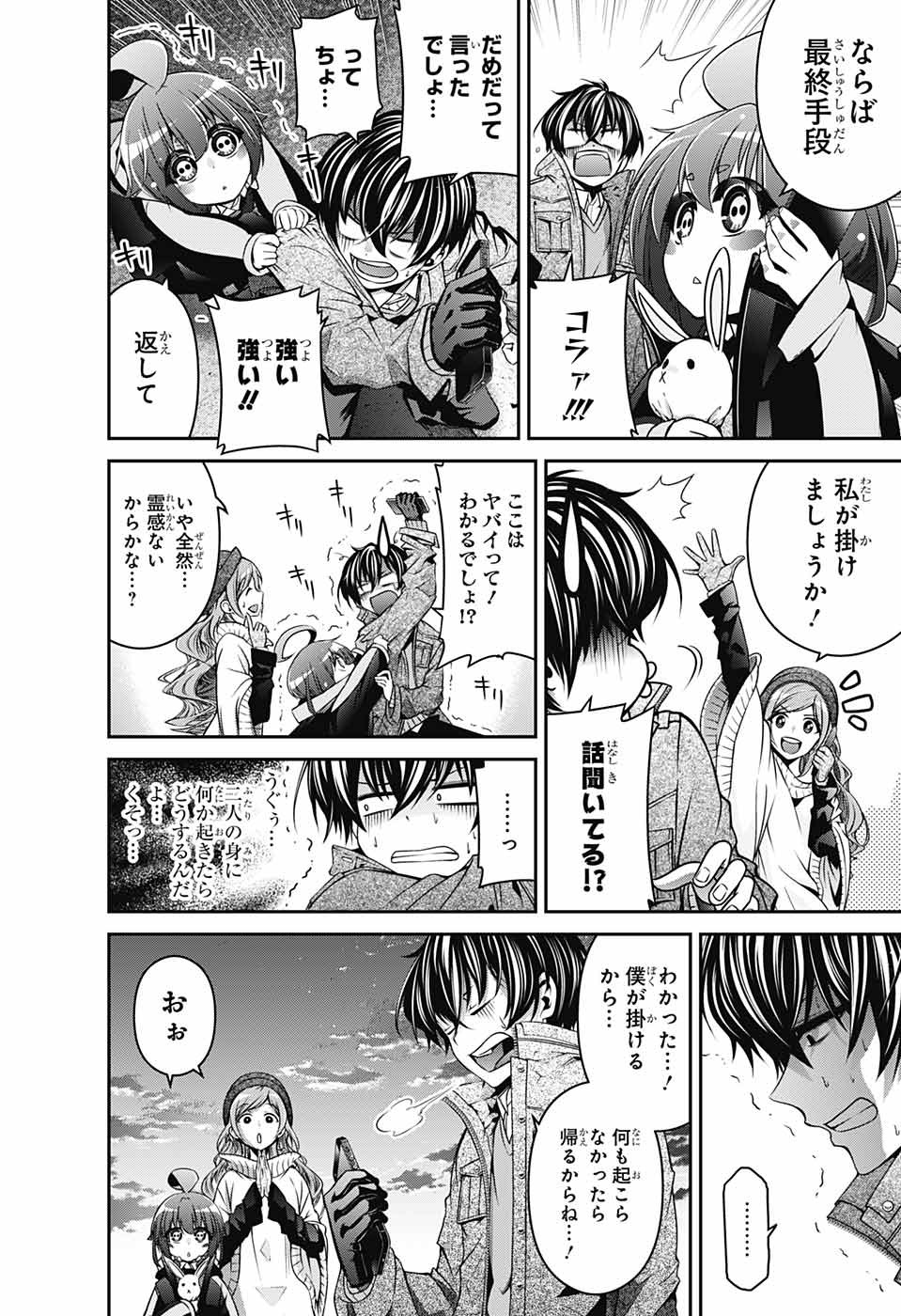 DARK GATHERING - raw - Chapter 1 - https://jpdd.ccdd.to/JPDD/darkgathering/90511/z5d1z0z535s.jpg